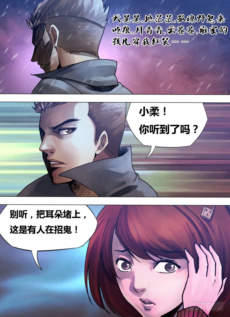 第九十七章 招魂扬幡-第97话