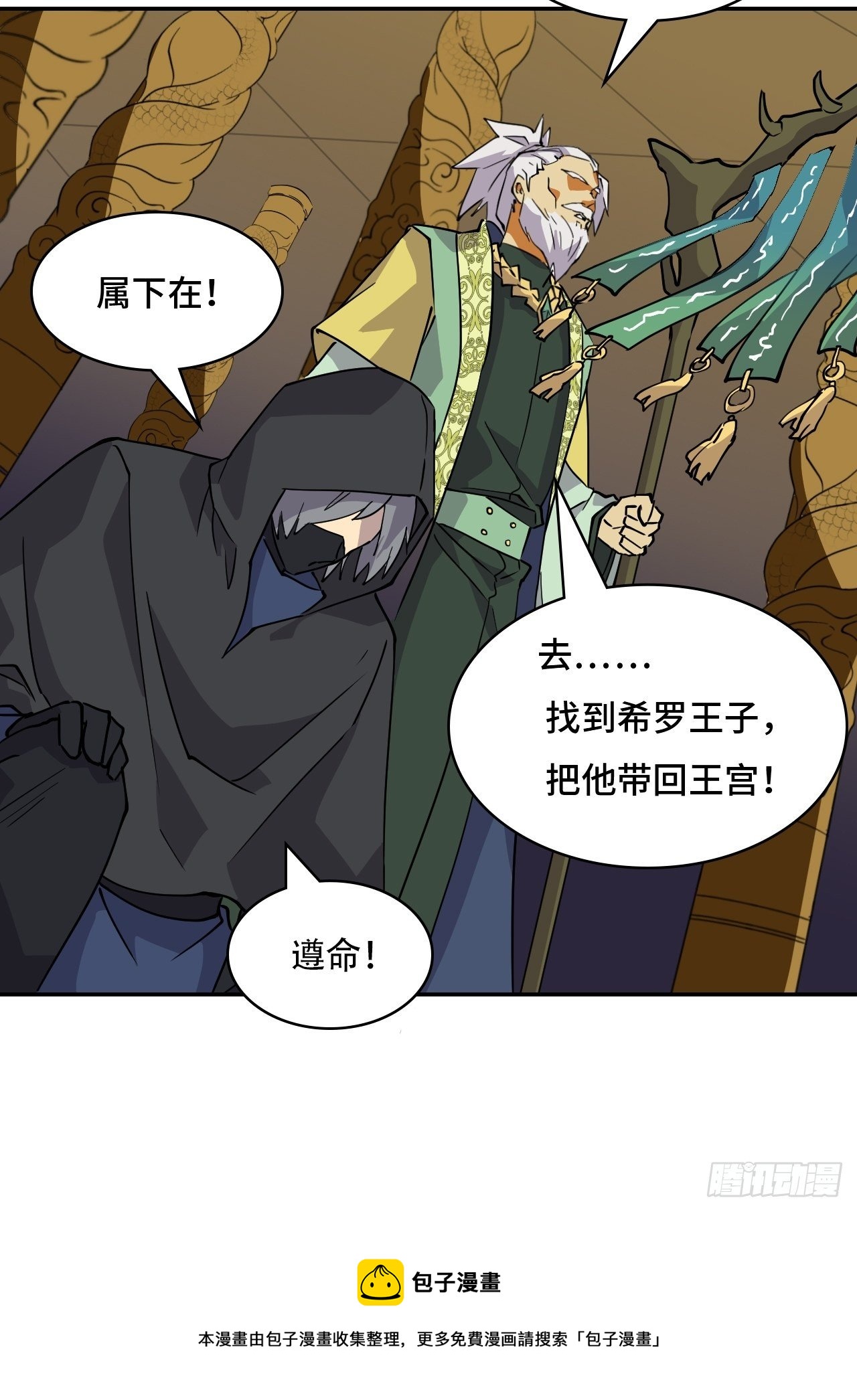 序章-第1话