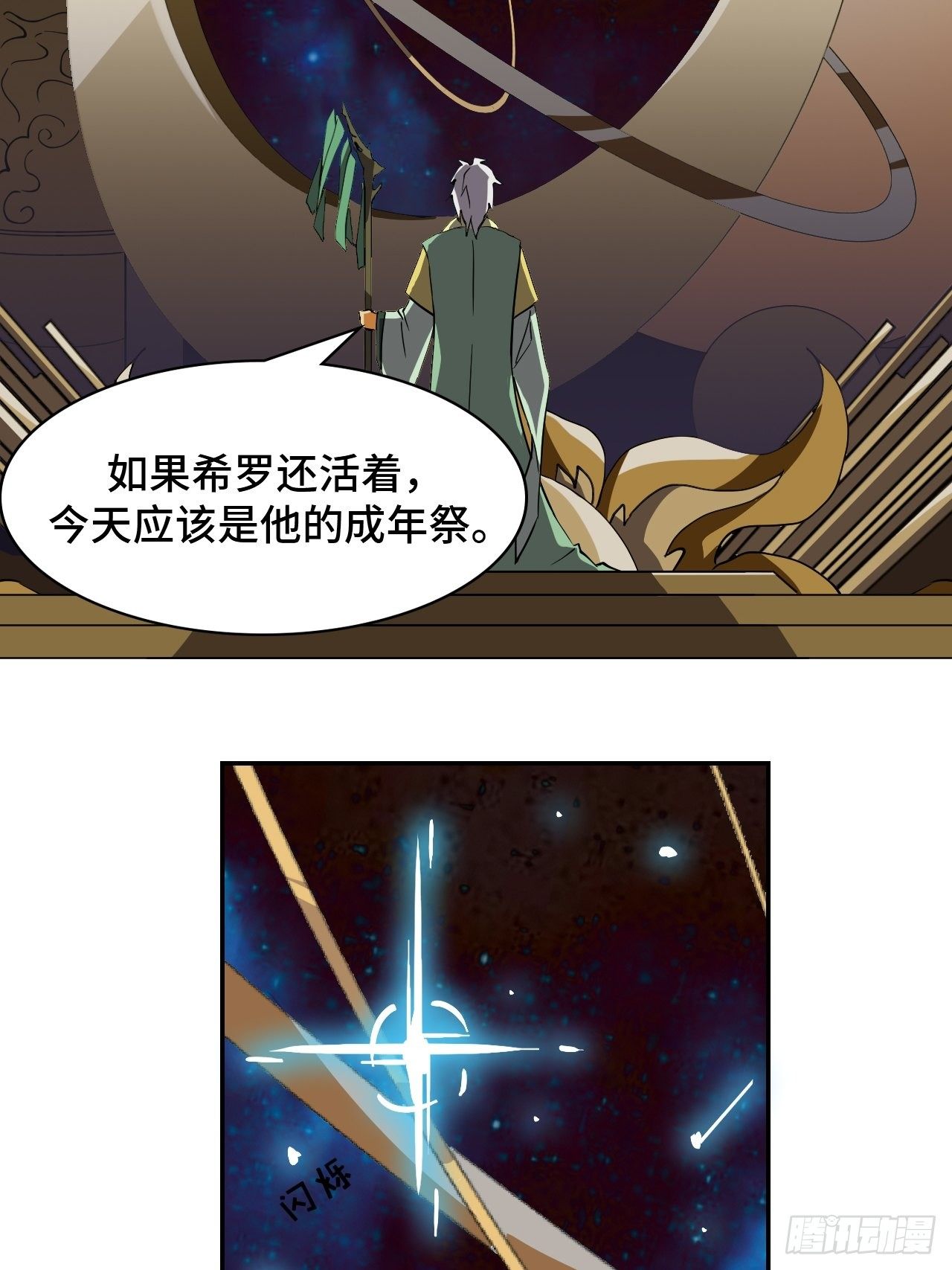 序章-第1话