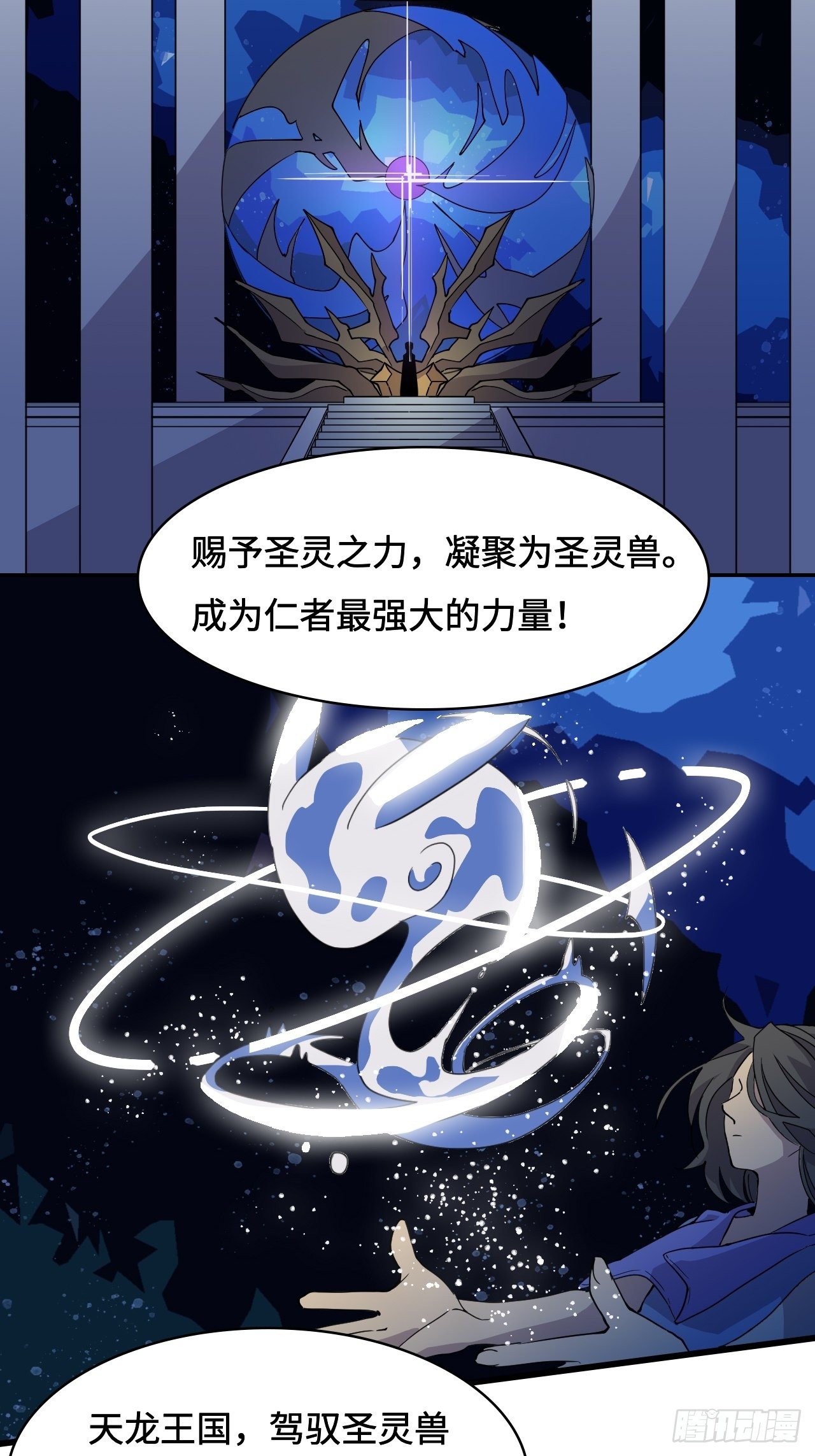 10  人兽合一？-第11话