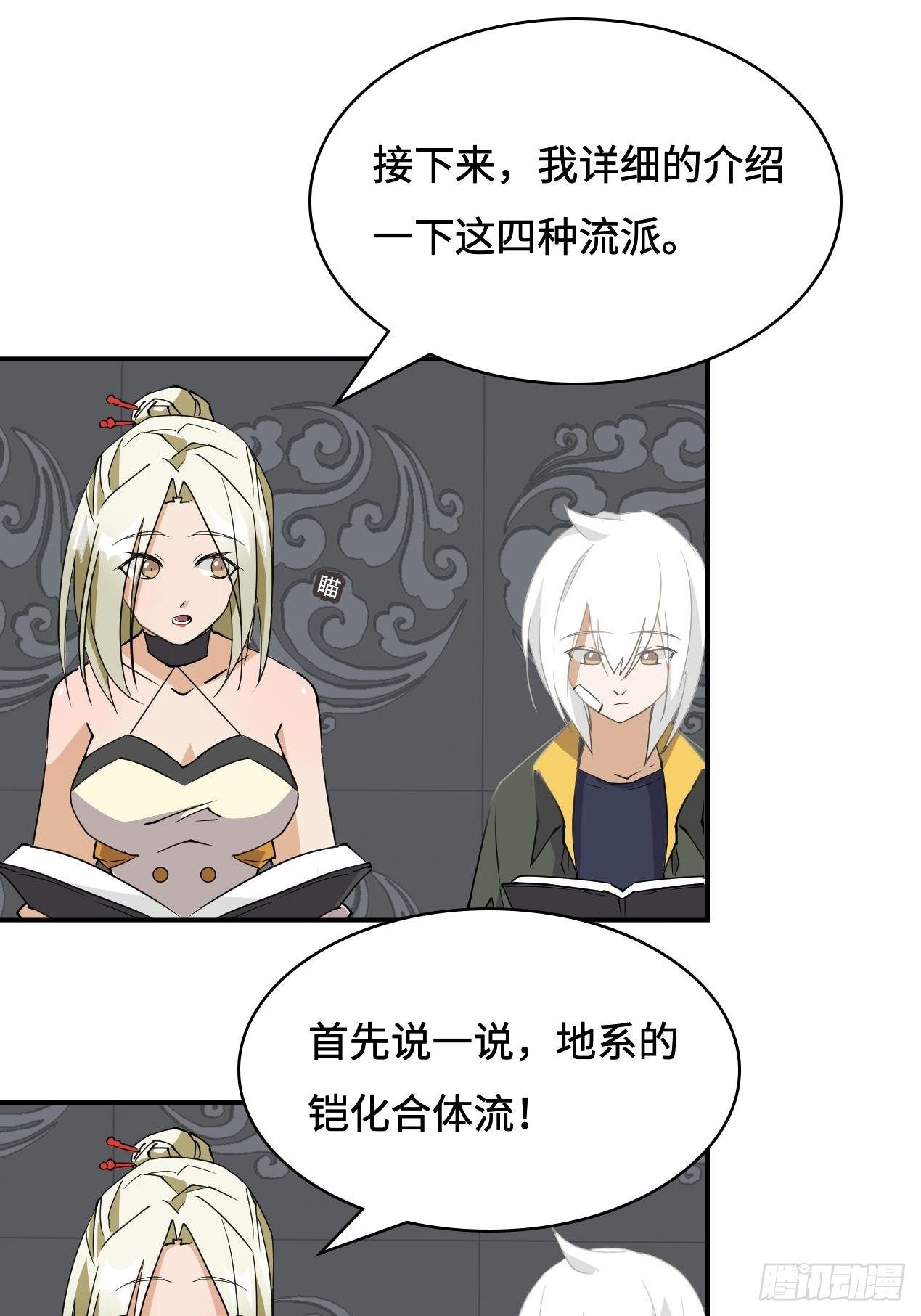 10  人兽合一？-第11话