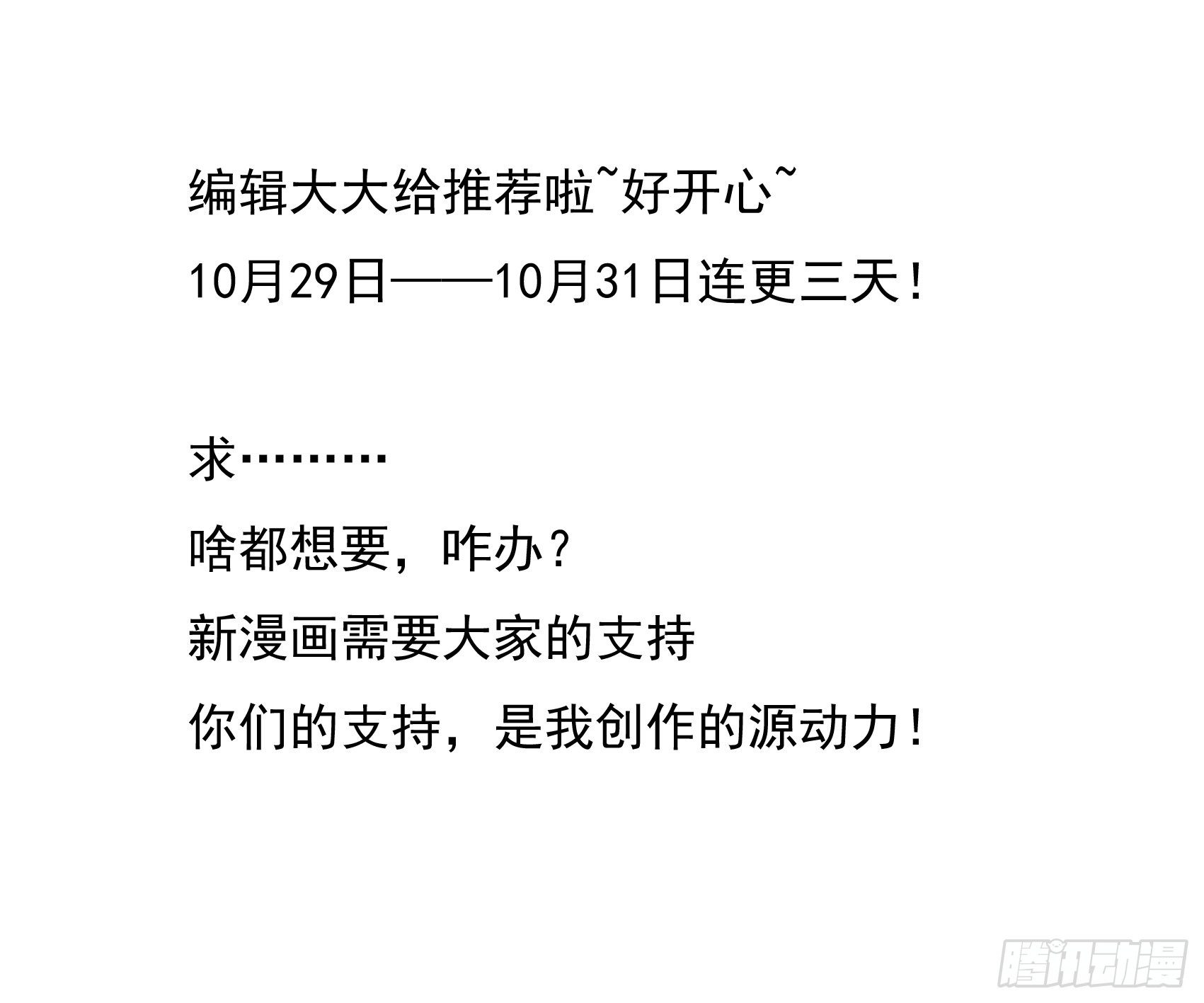 10  人兽合一？-第11话