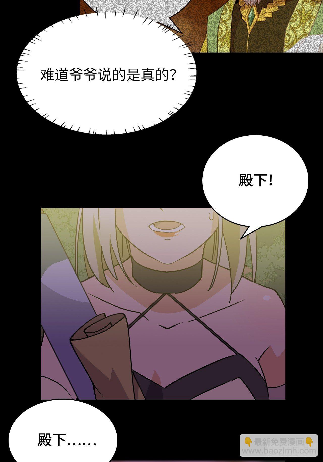 10  人兽合一？-第11话