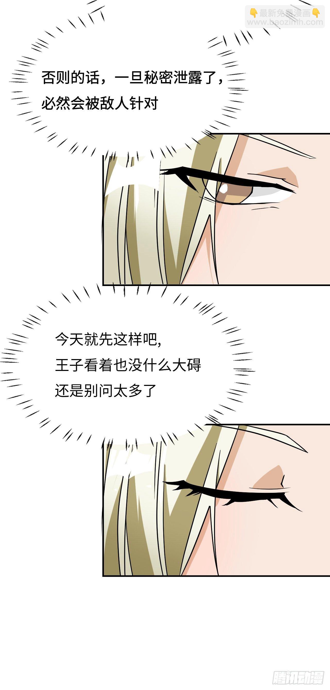 10  人兽合一？-第11话