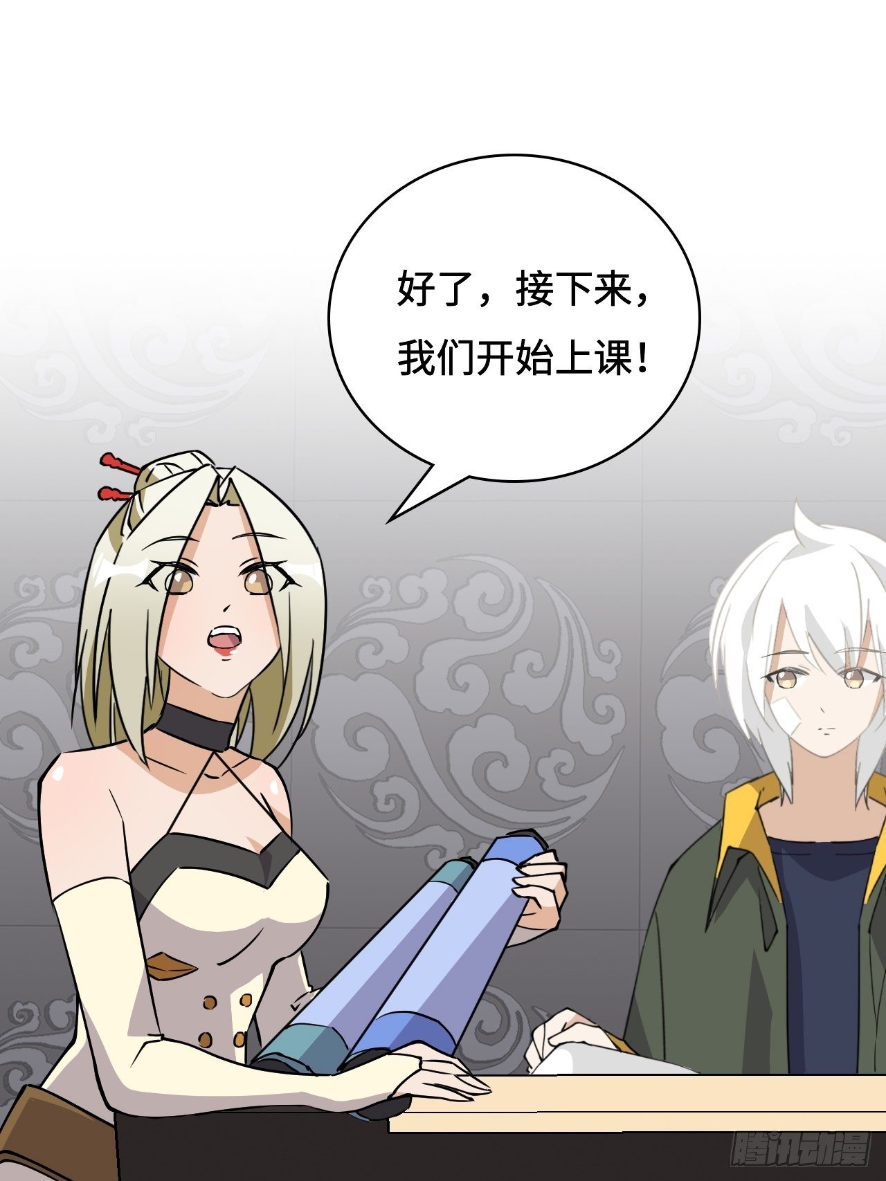 10  人兽合一？-第11话