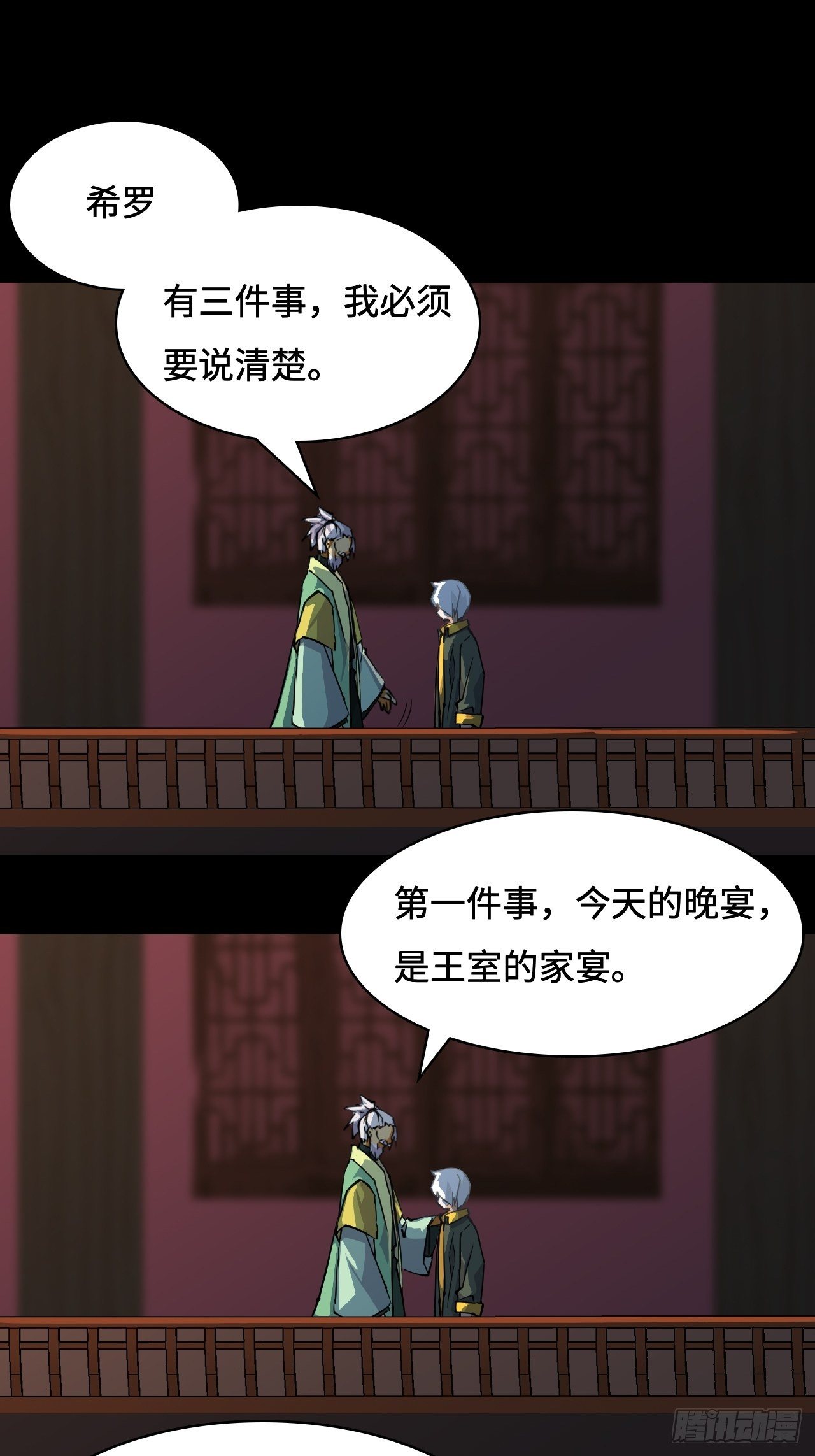 16  交接什么？-第17话