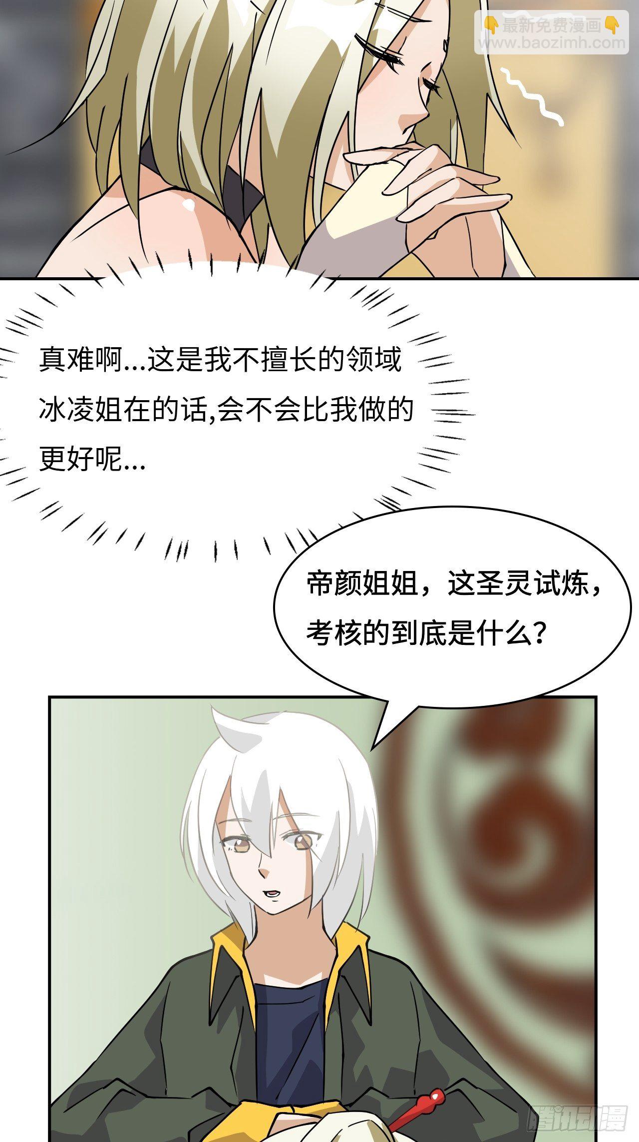 18  博学多才-第19话