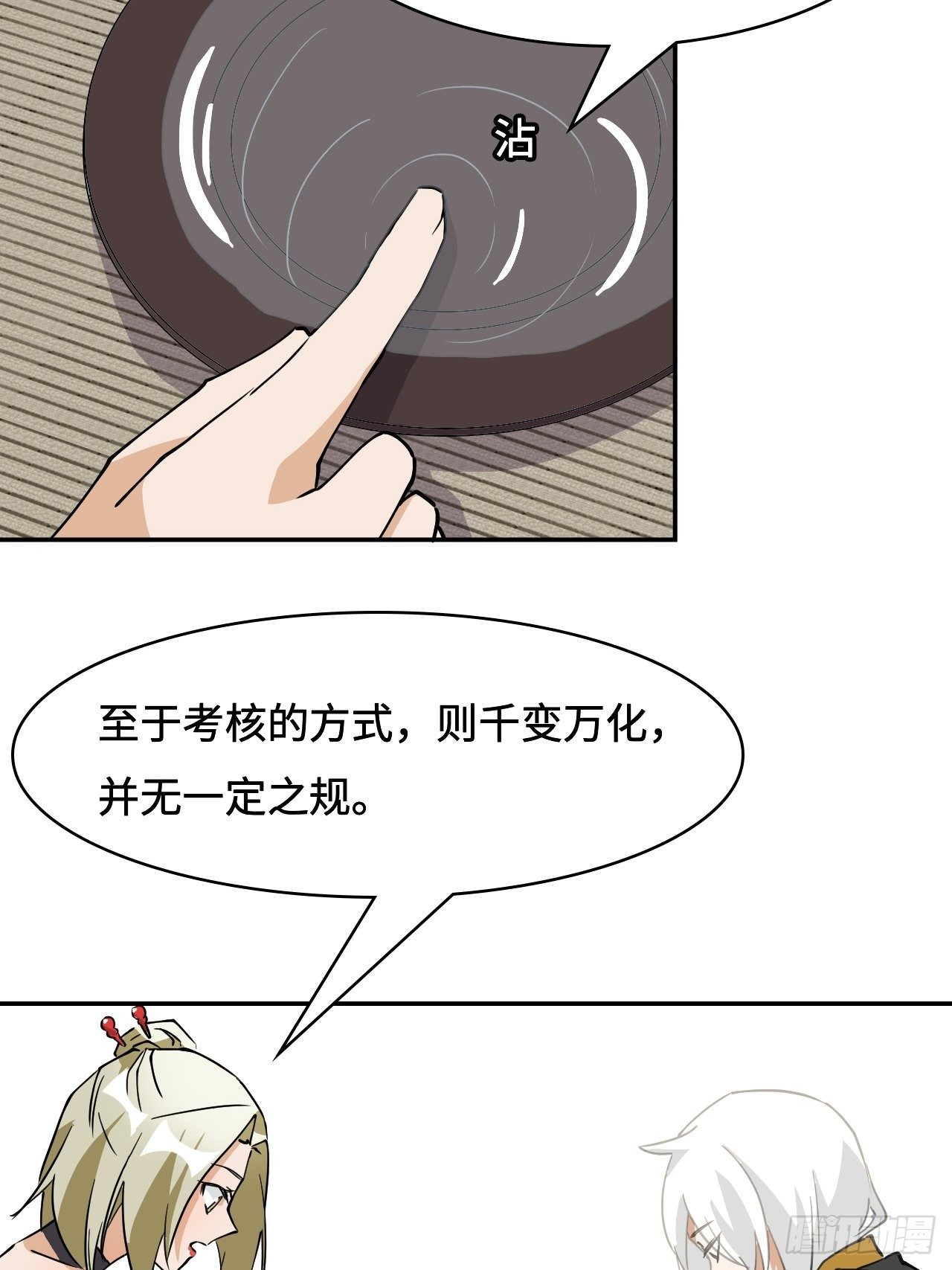 18  博学多才-第19话