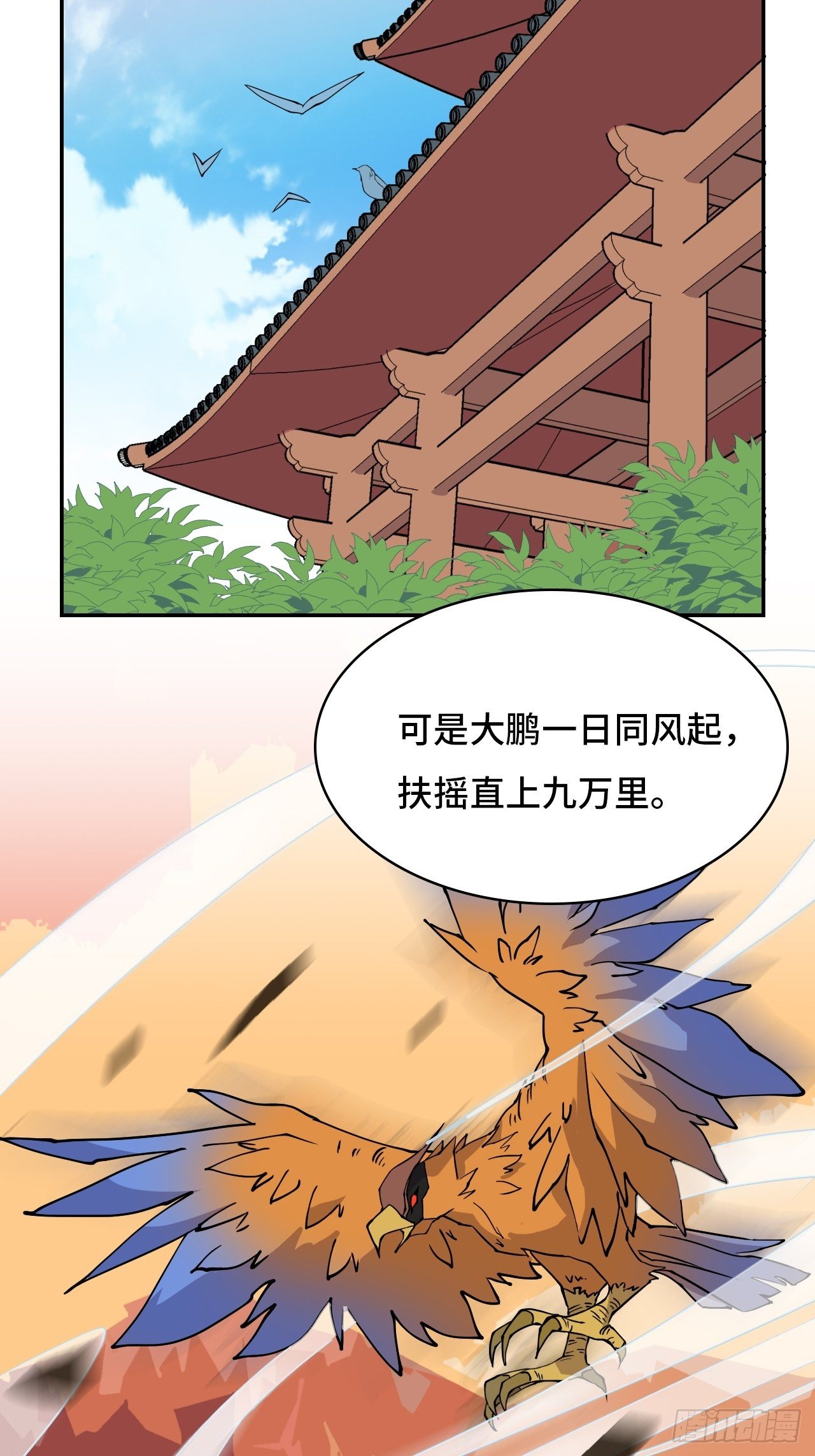 02 万龙遮天-第3话