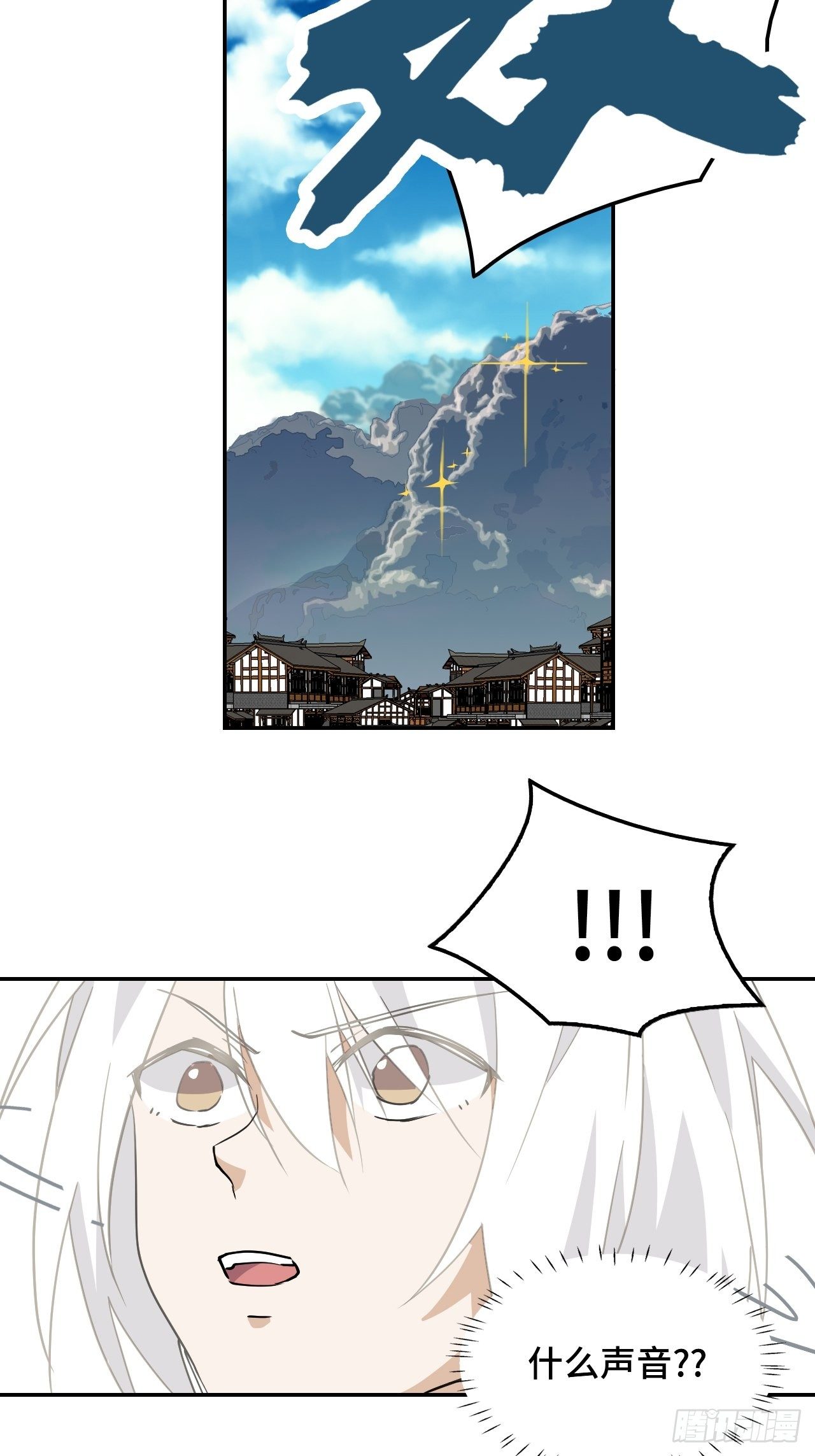 02 万龙遮天-第3话