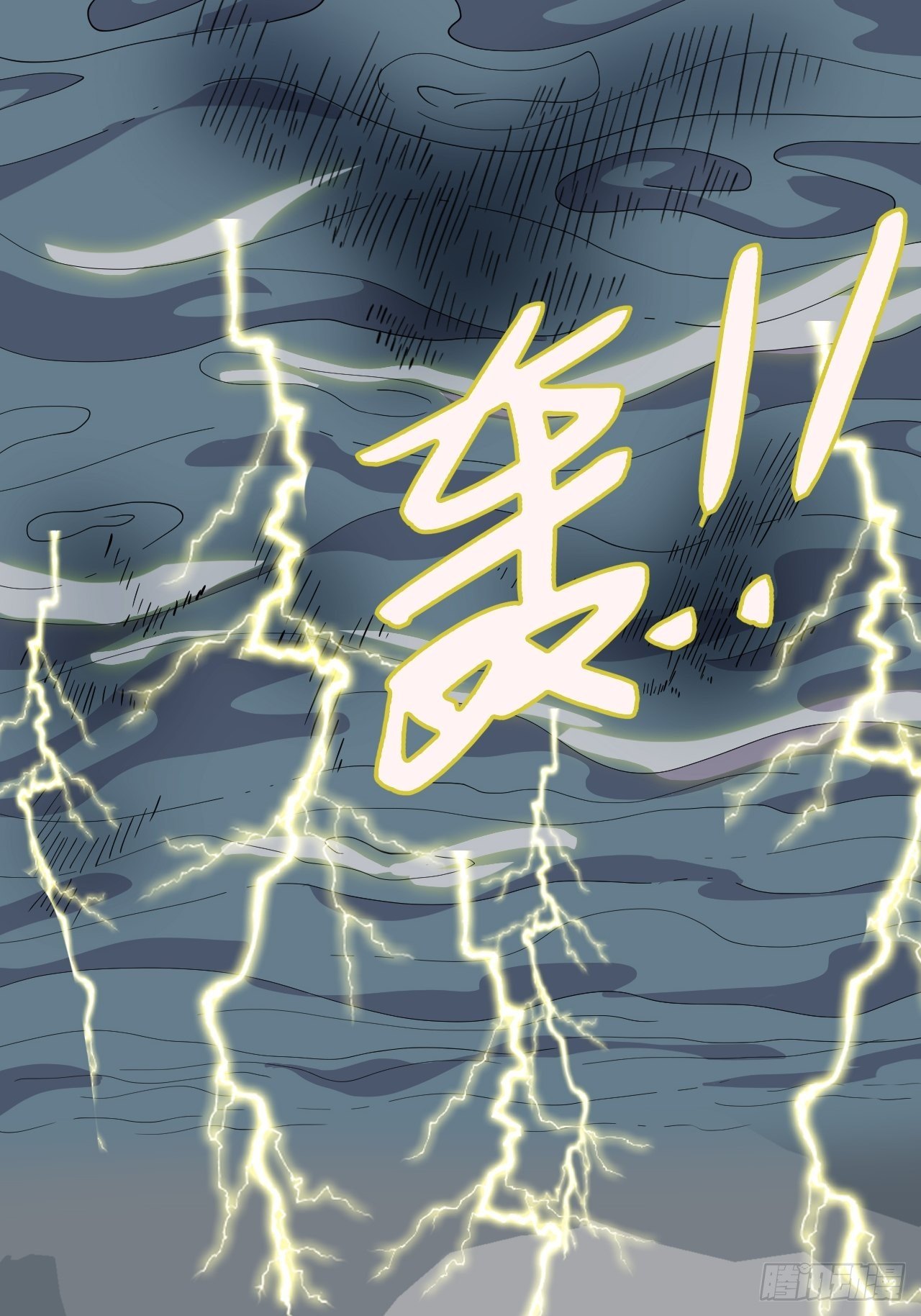 02 万龙遮天-第3话