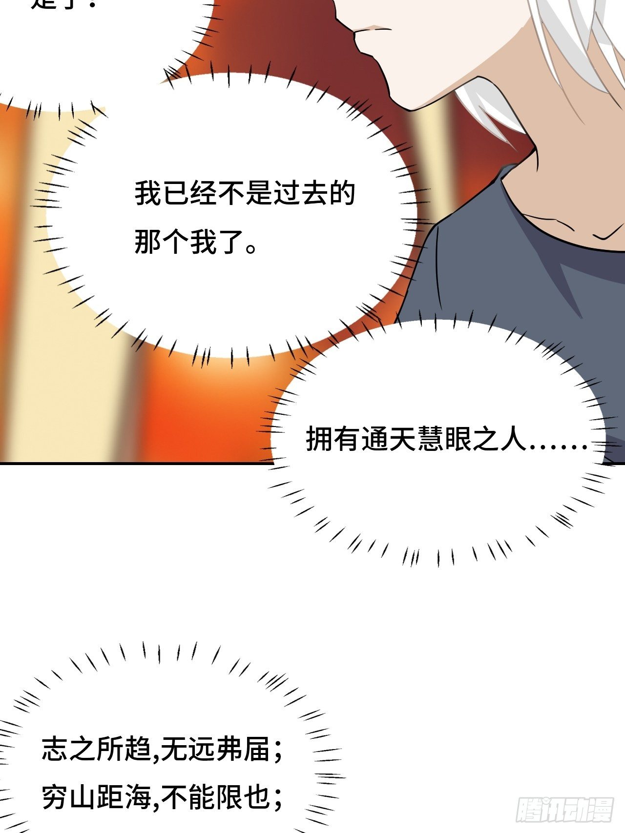 02 万龙遮天-第3话