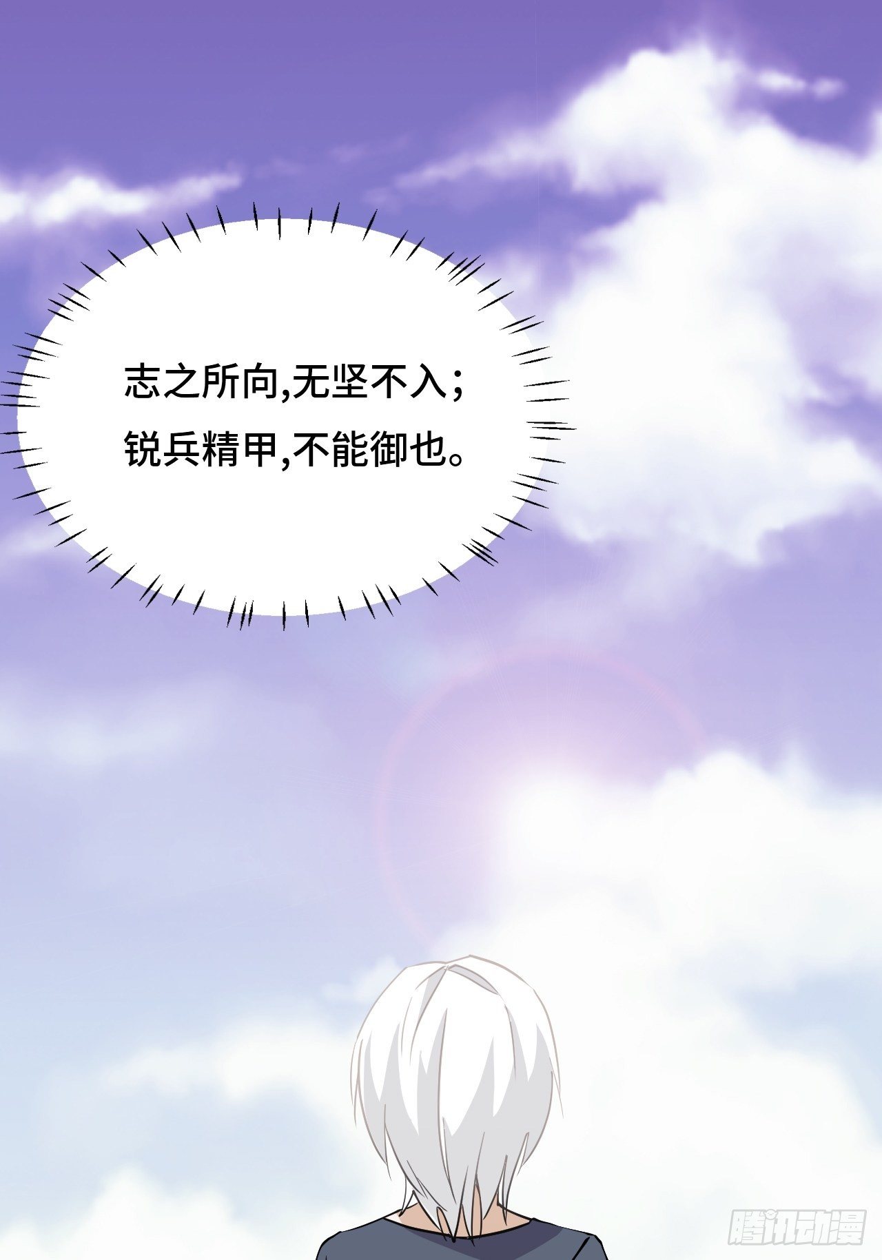 02 万龙遮天-第3话