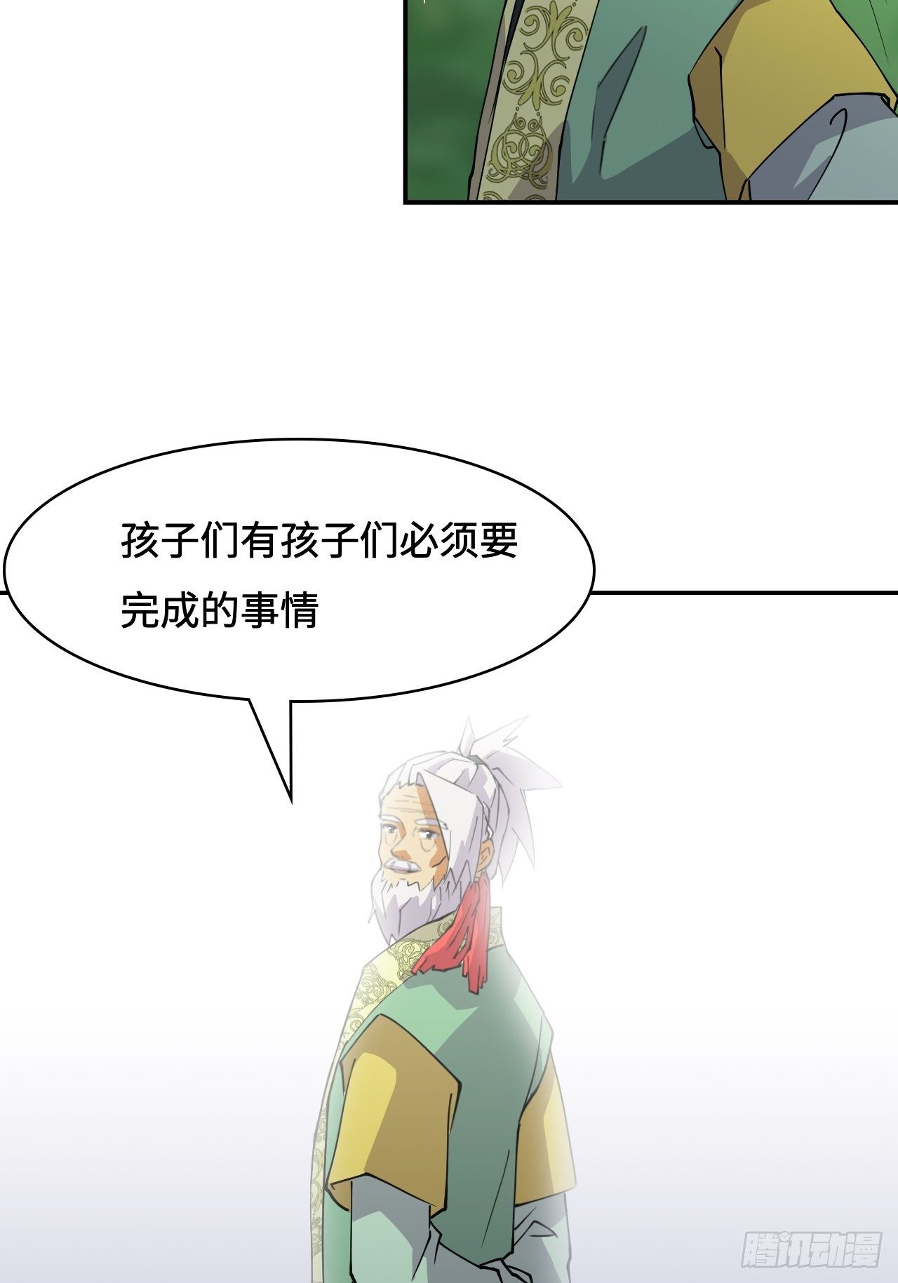 20  踏上征程-第21话