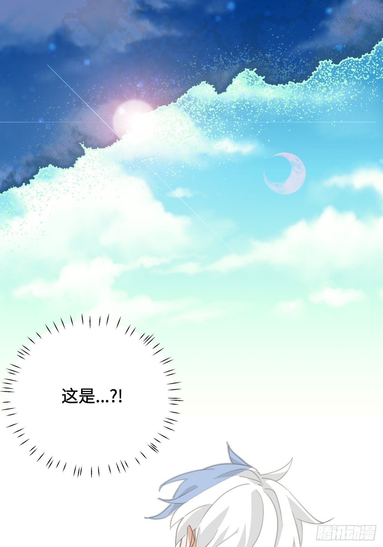 22  日月交辉-第23话