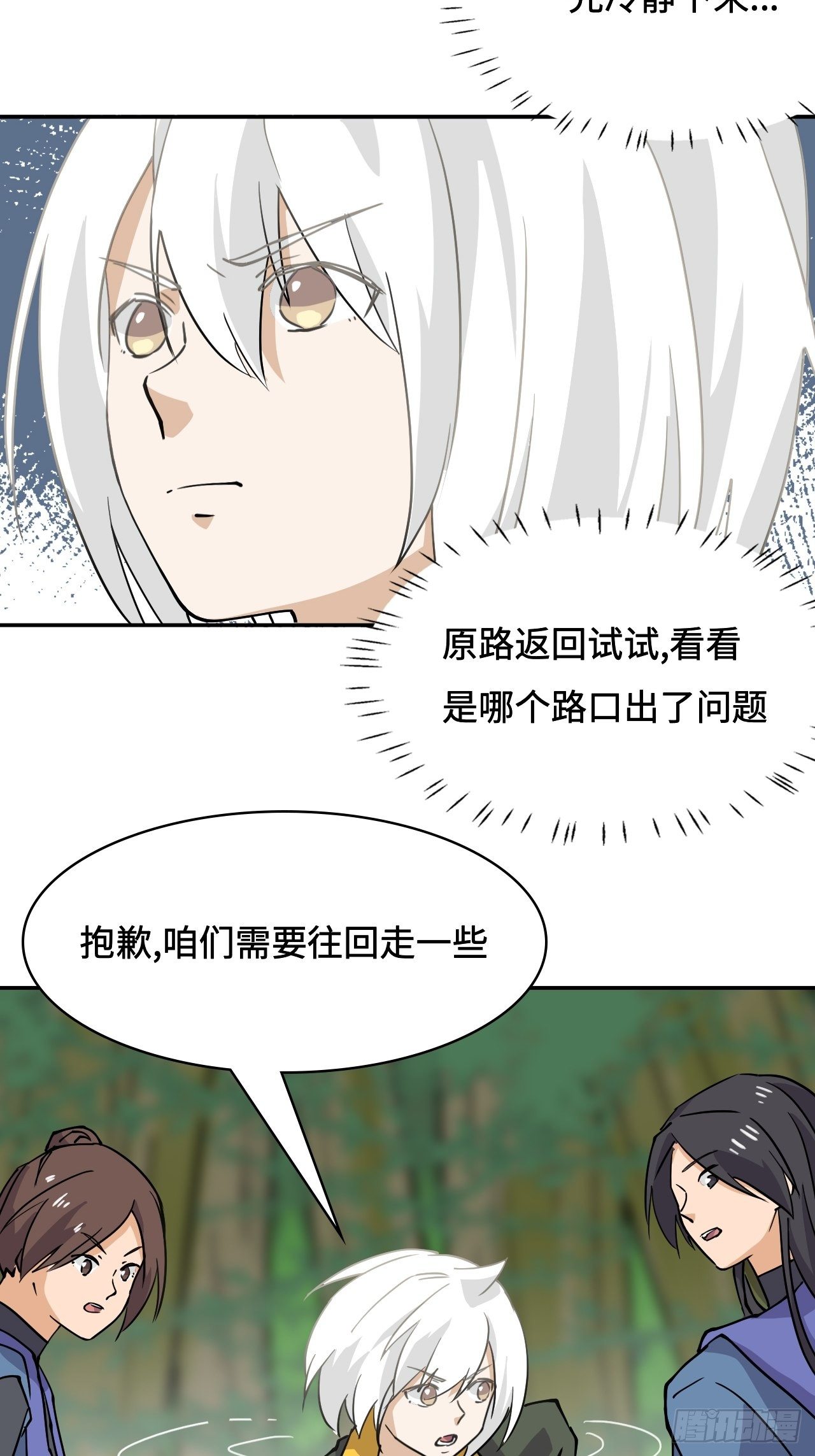 26  我在哪？我是谁？-第27话