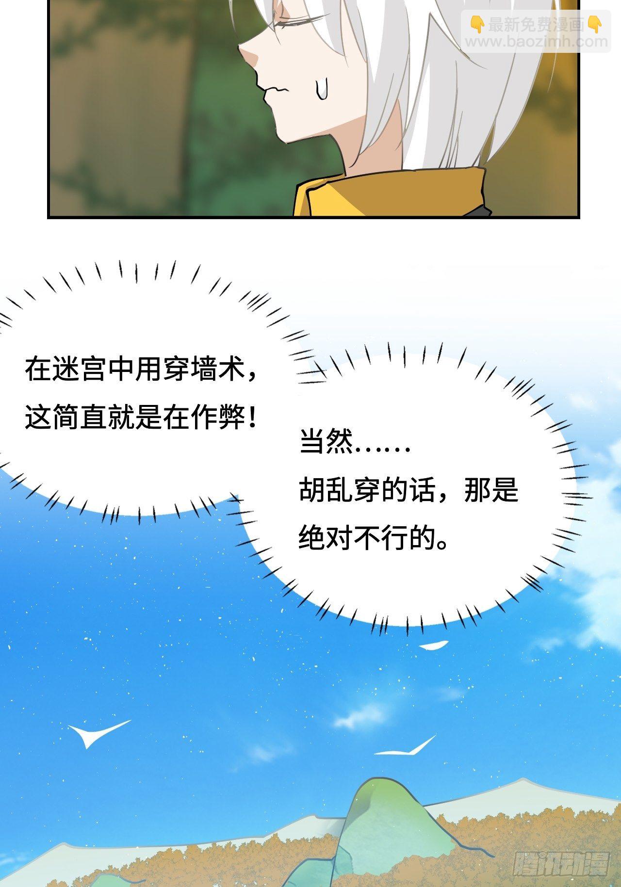 28  三者缺一不可-第29话