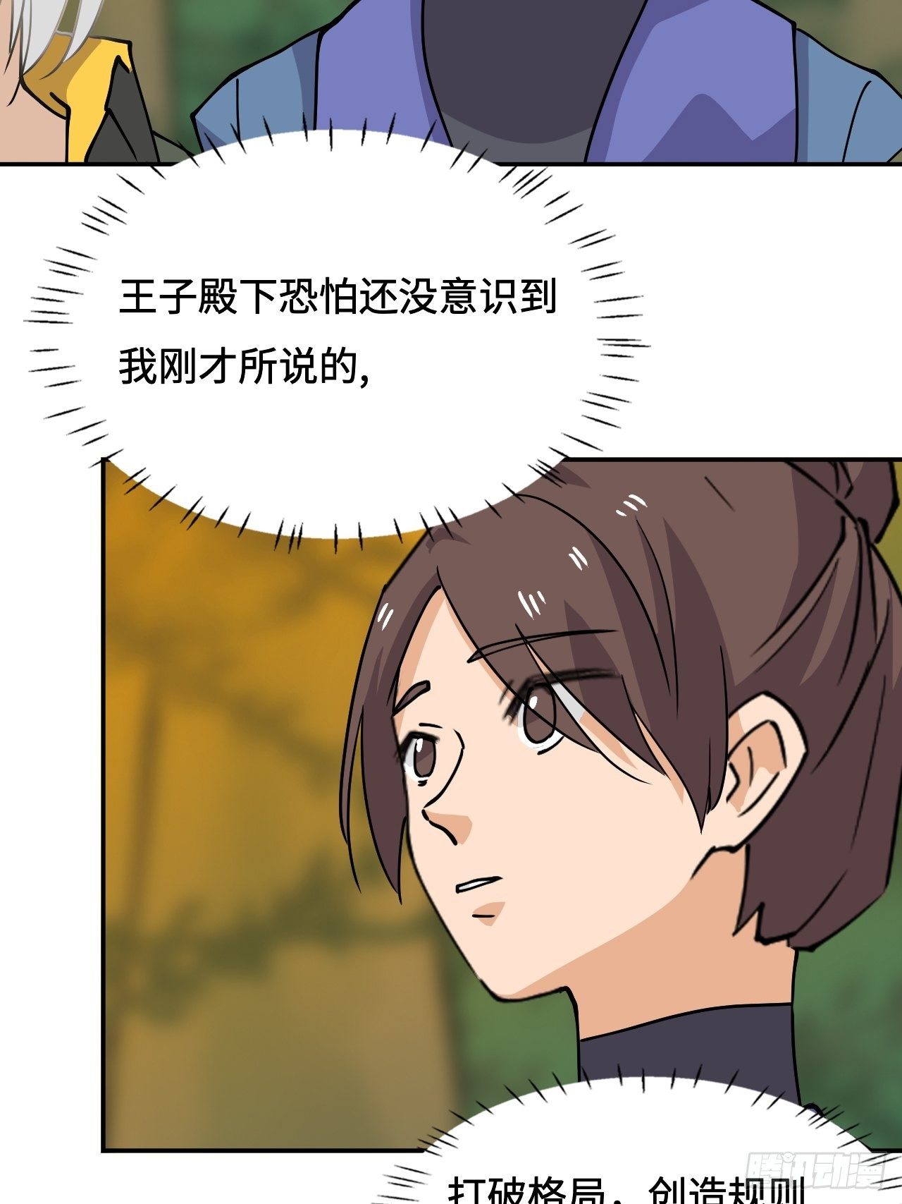 28  三者缺一不可-第29话