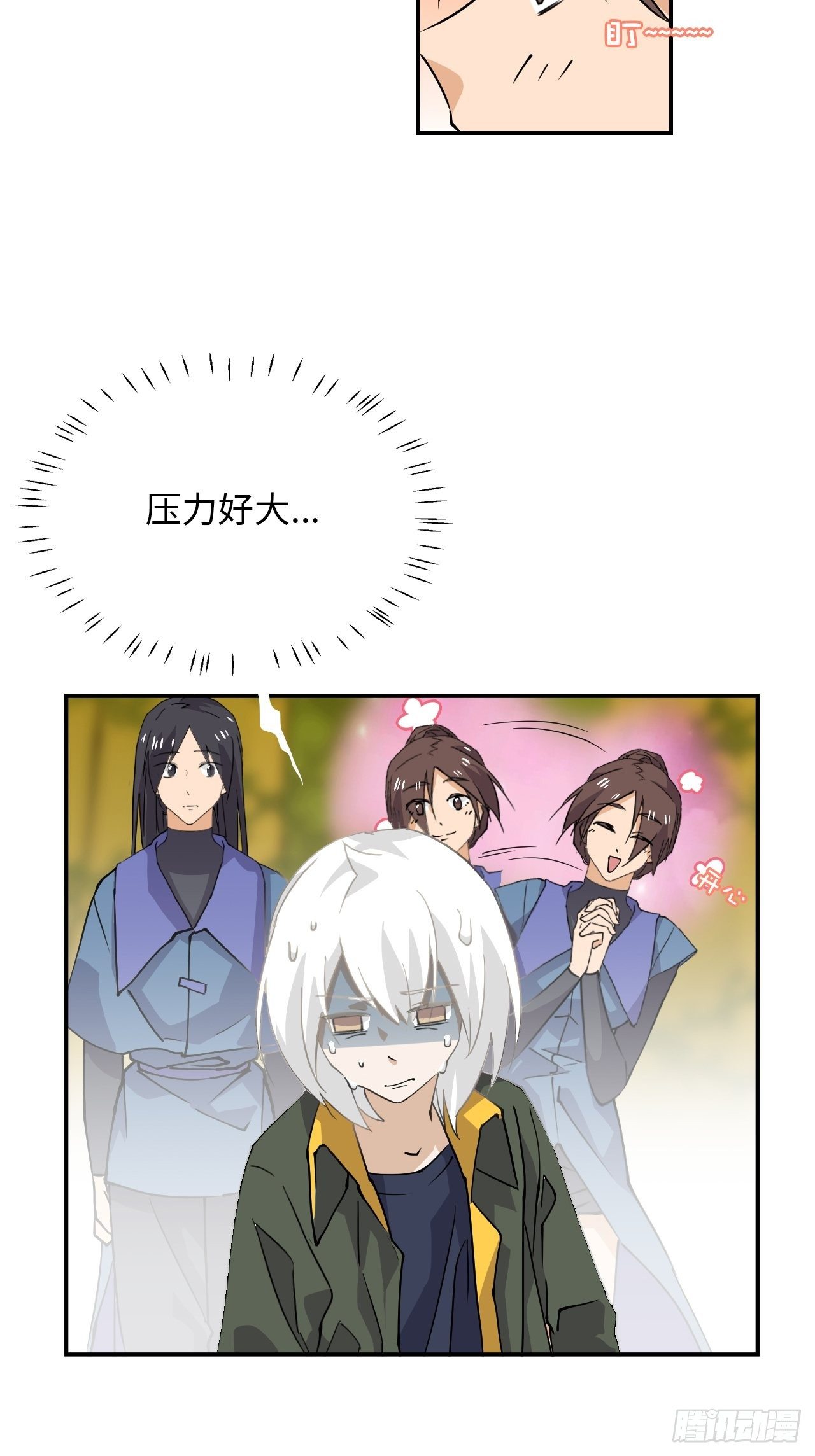 28  三者缺一不可-第29话