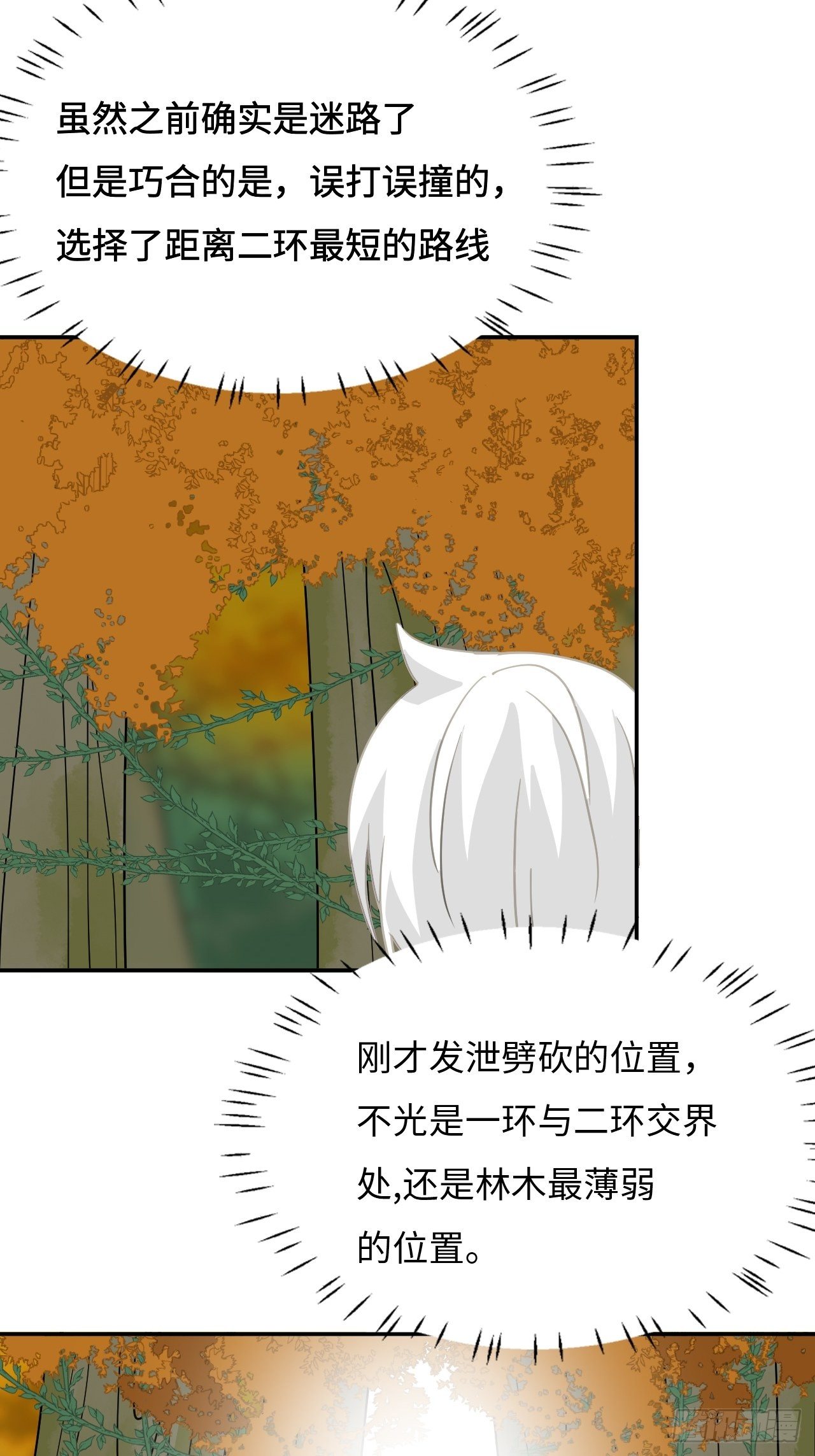 28  三者缺一不可-第29话