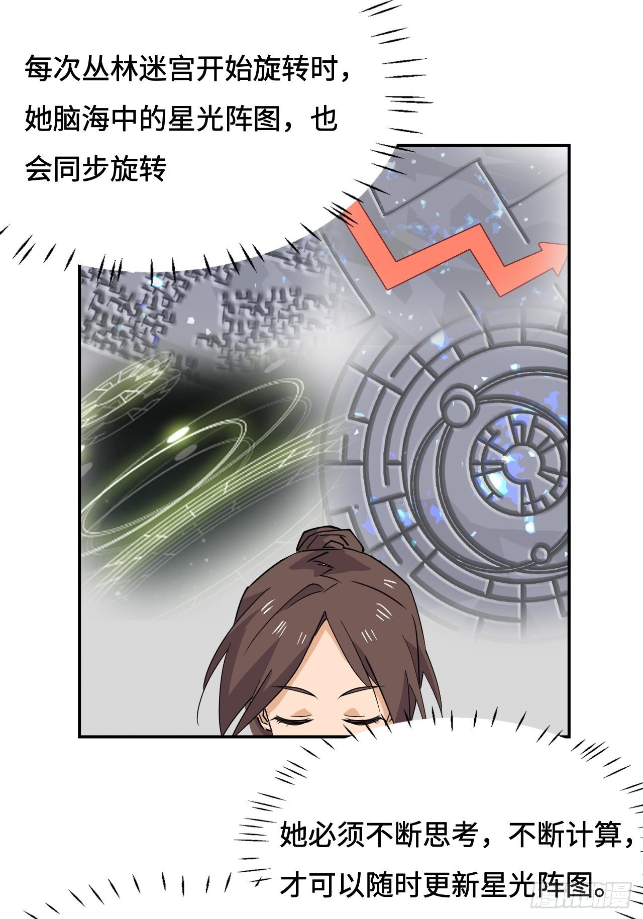 30  突破-第31话