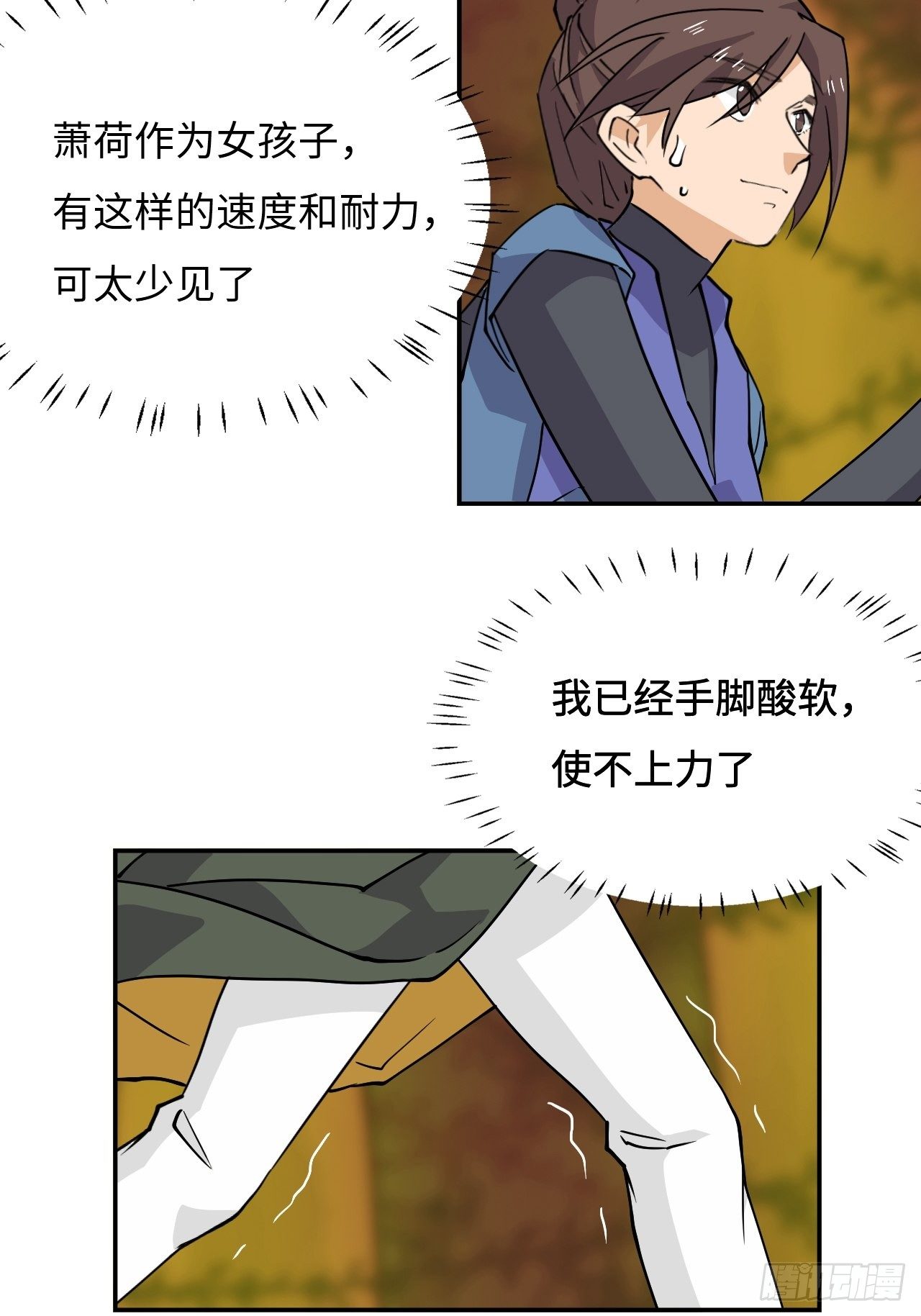 30  突破-第31话