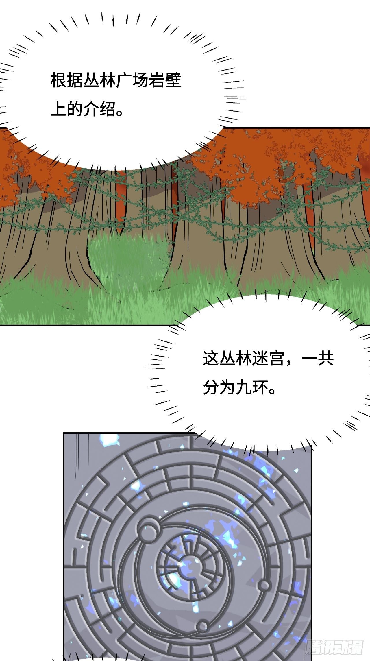 30  突破-第31话