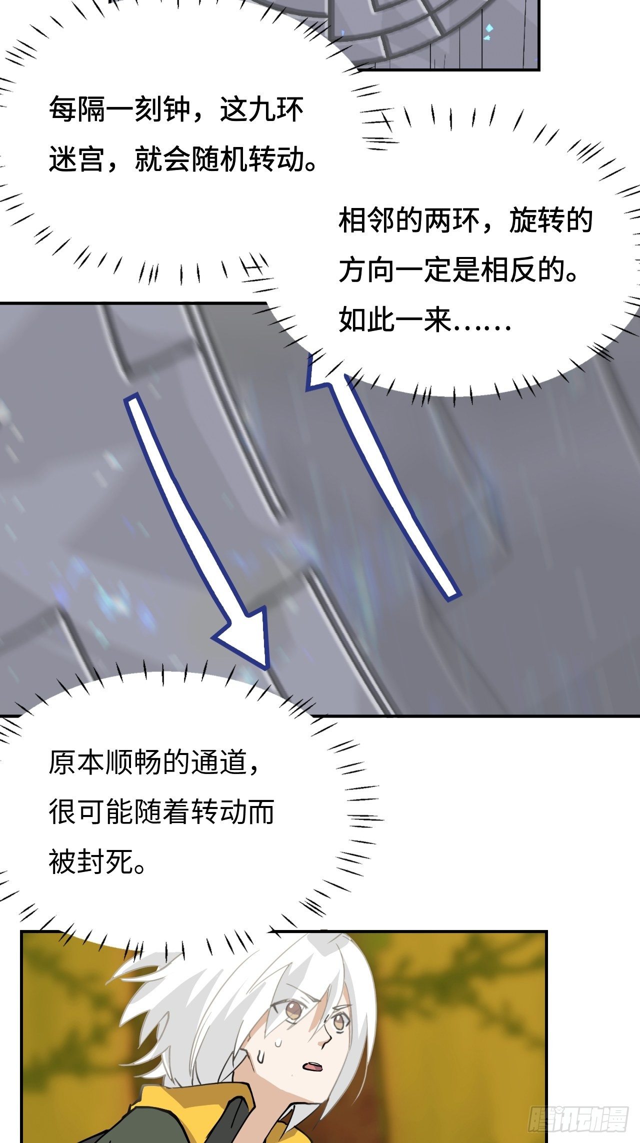 30  突破-第31话
