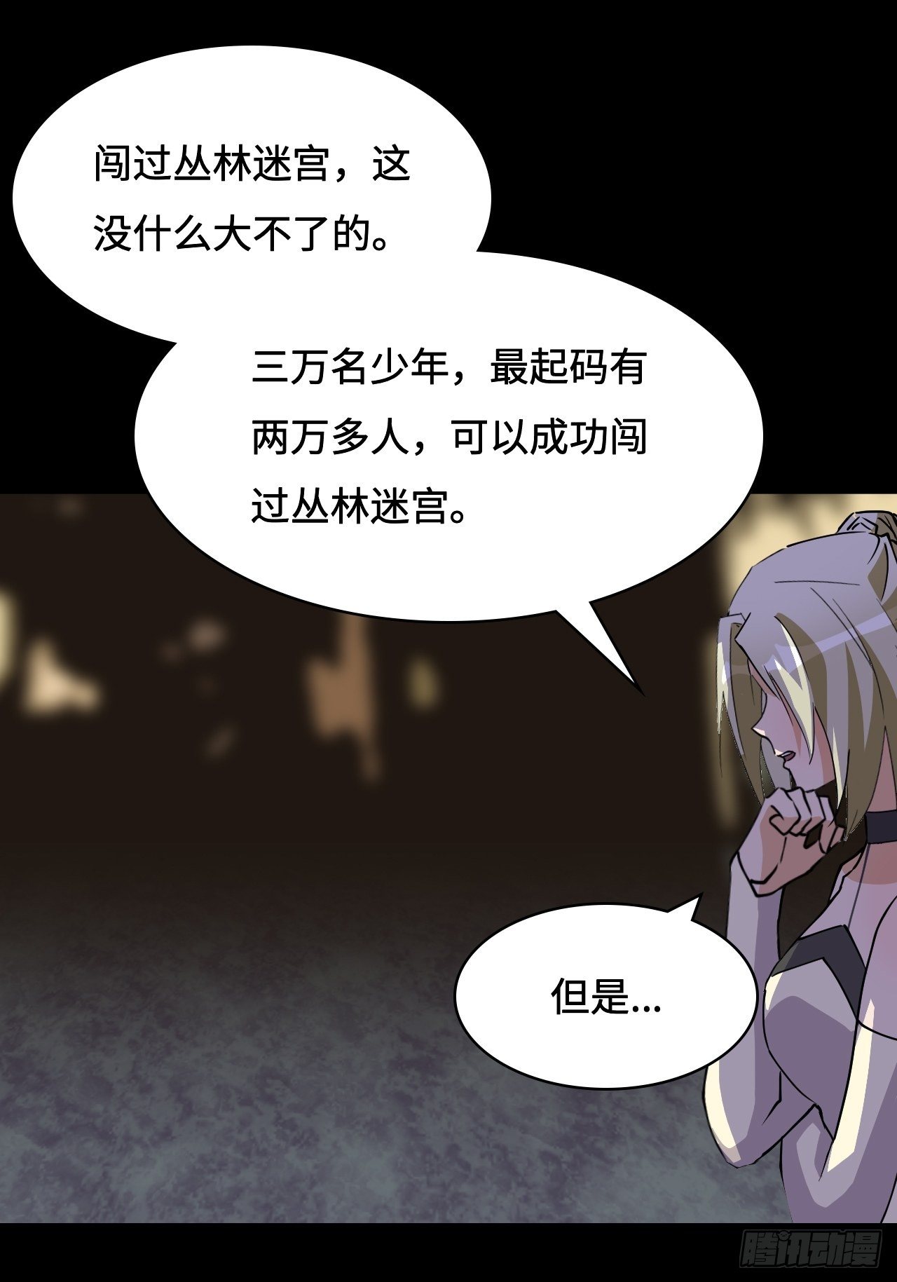 32  万古第一-第33话