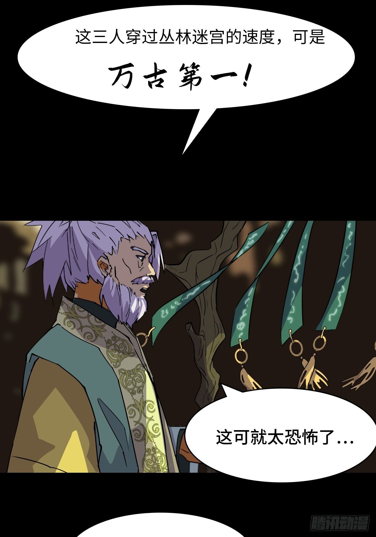 32  万古第一-第33话