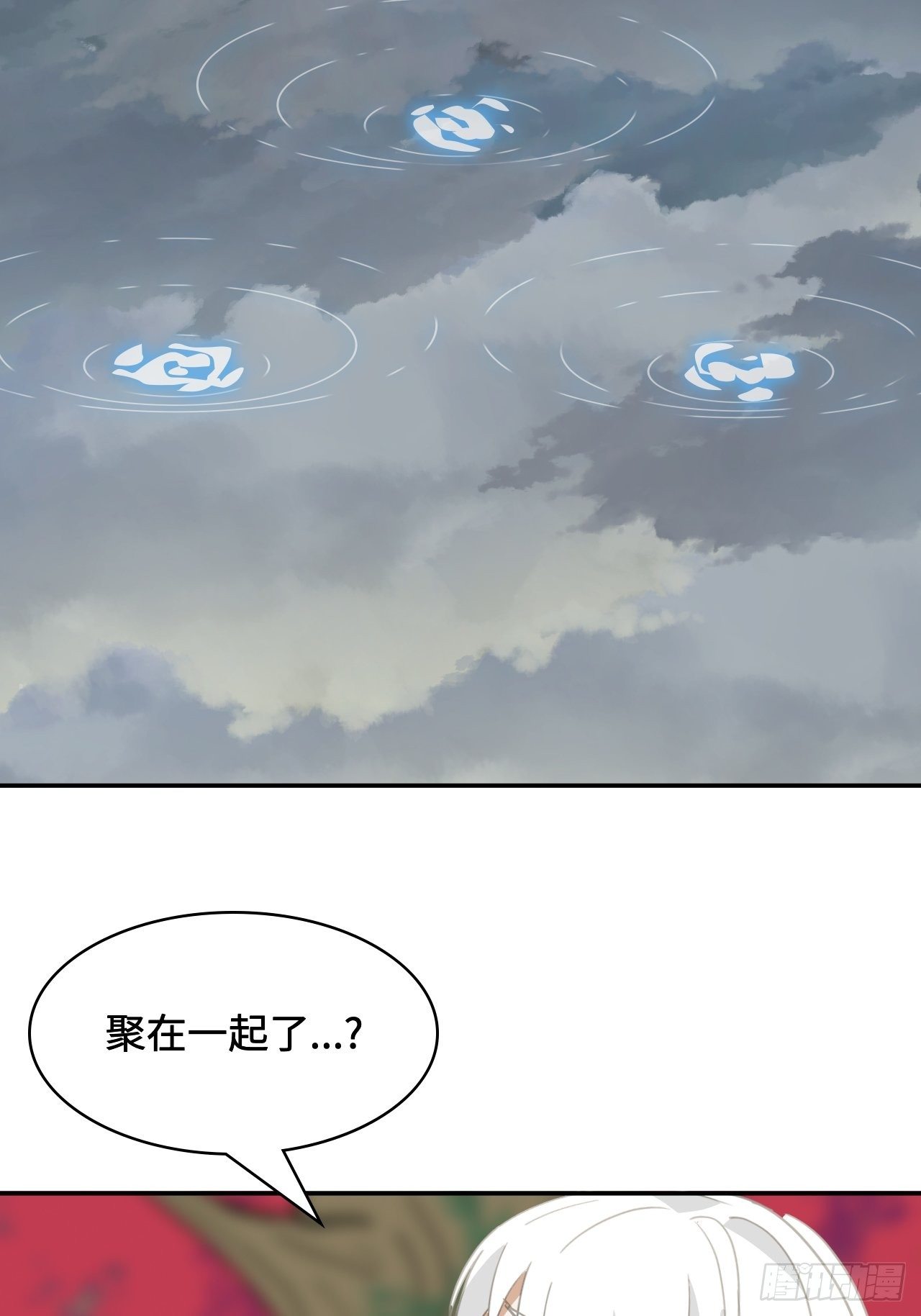 32  万古第一-第33话