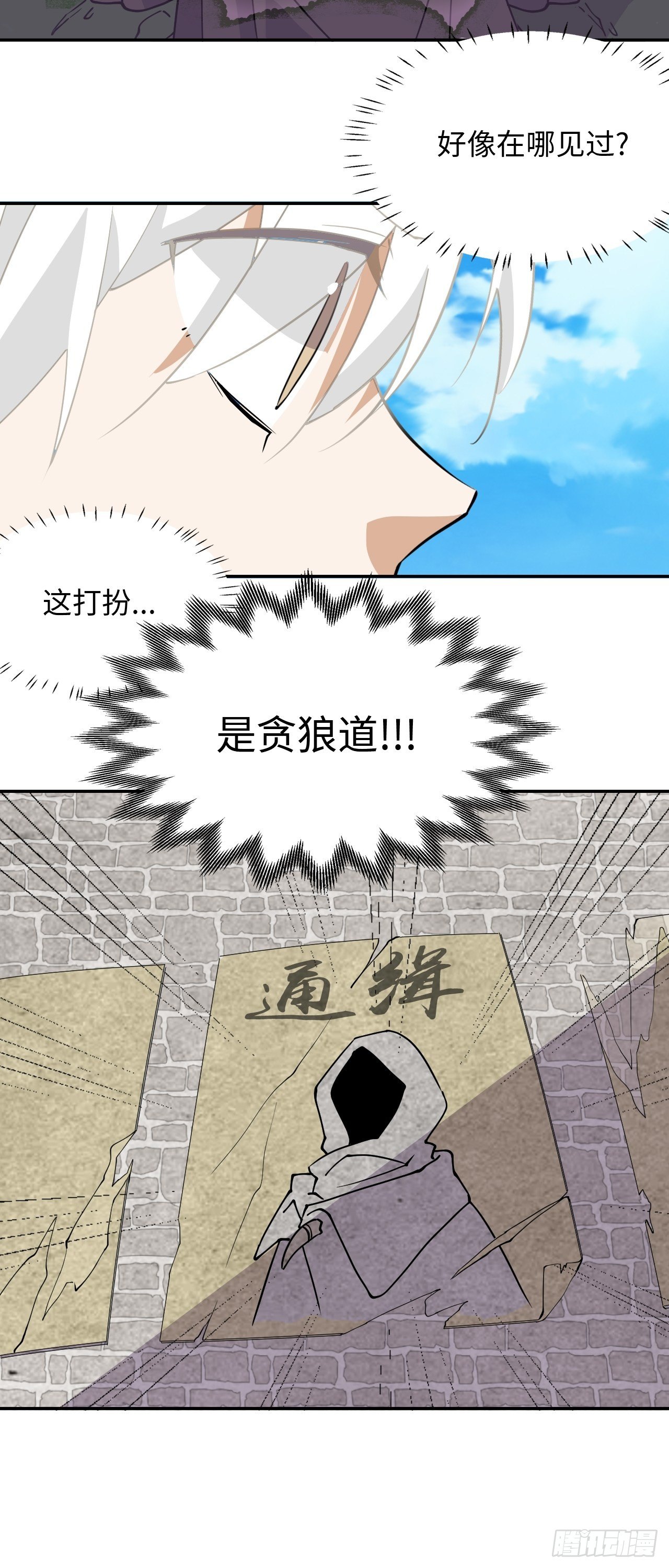 36  一清二楚-第37话