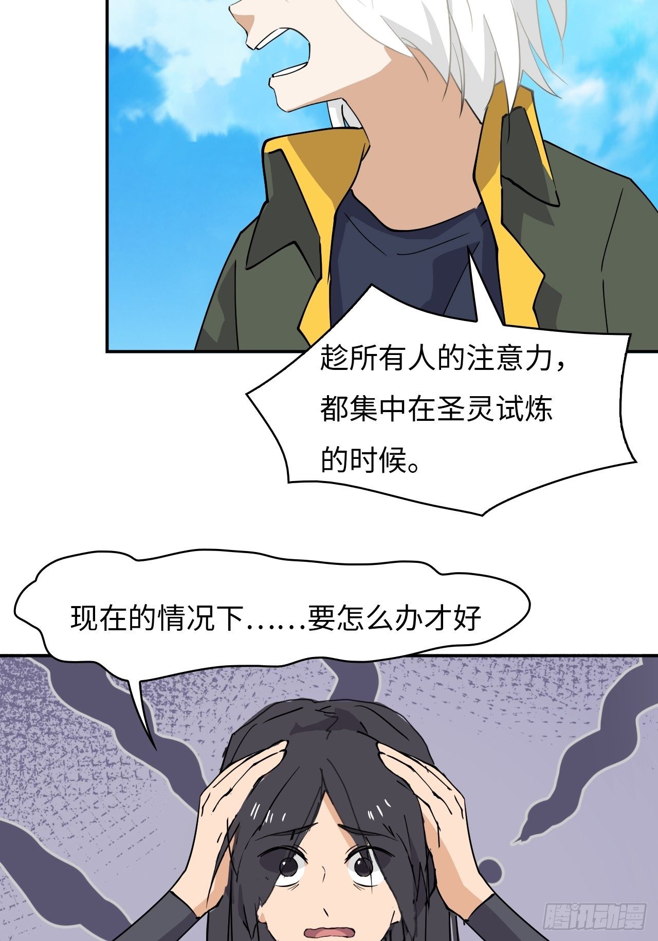 36  一清二楚-第37话