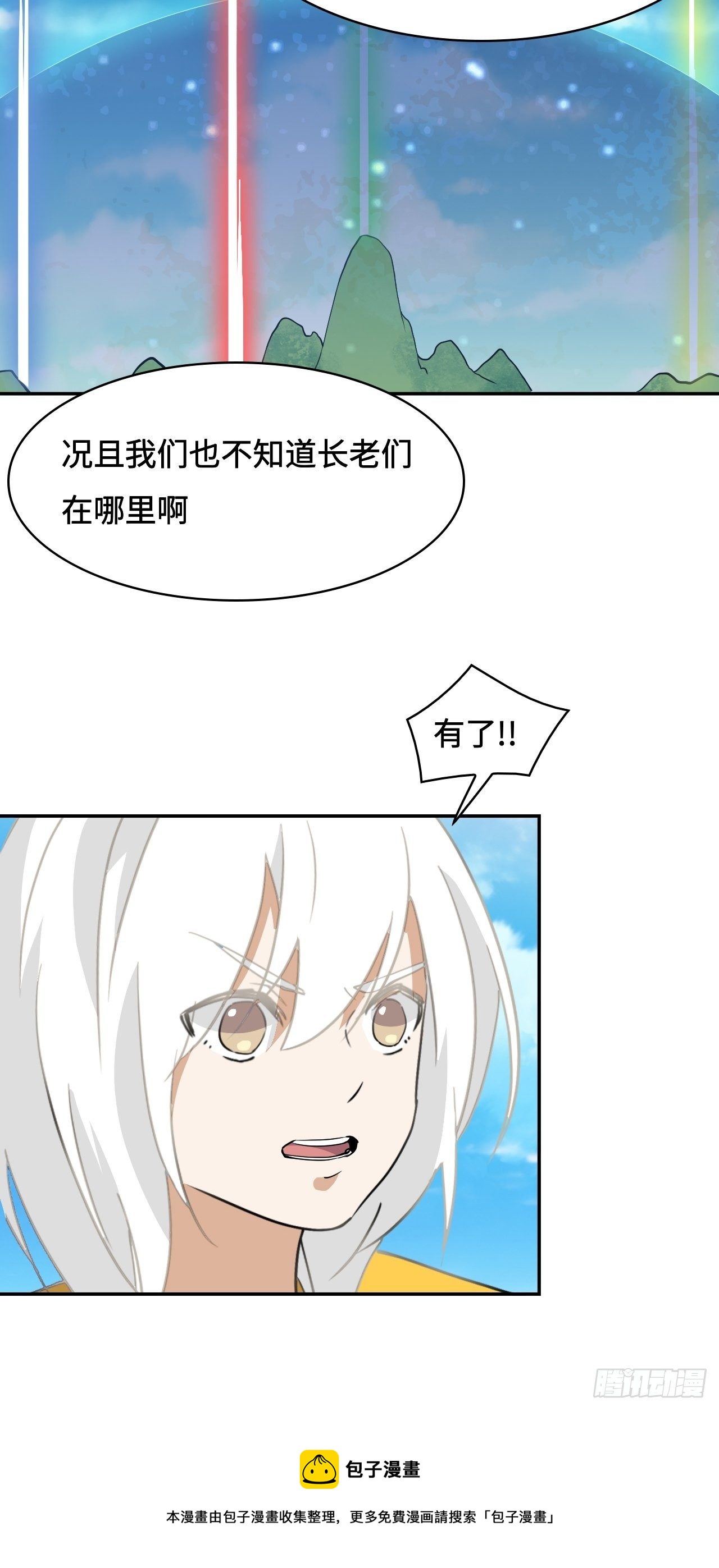 36  一清二楚-第37话