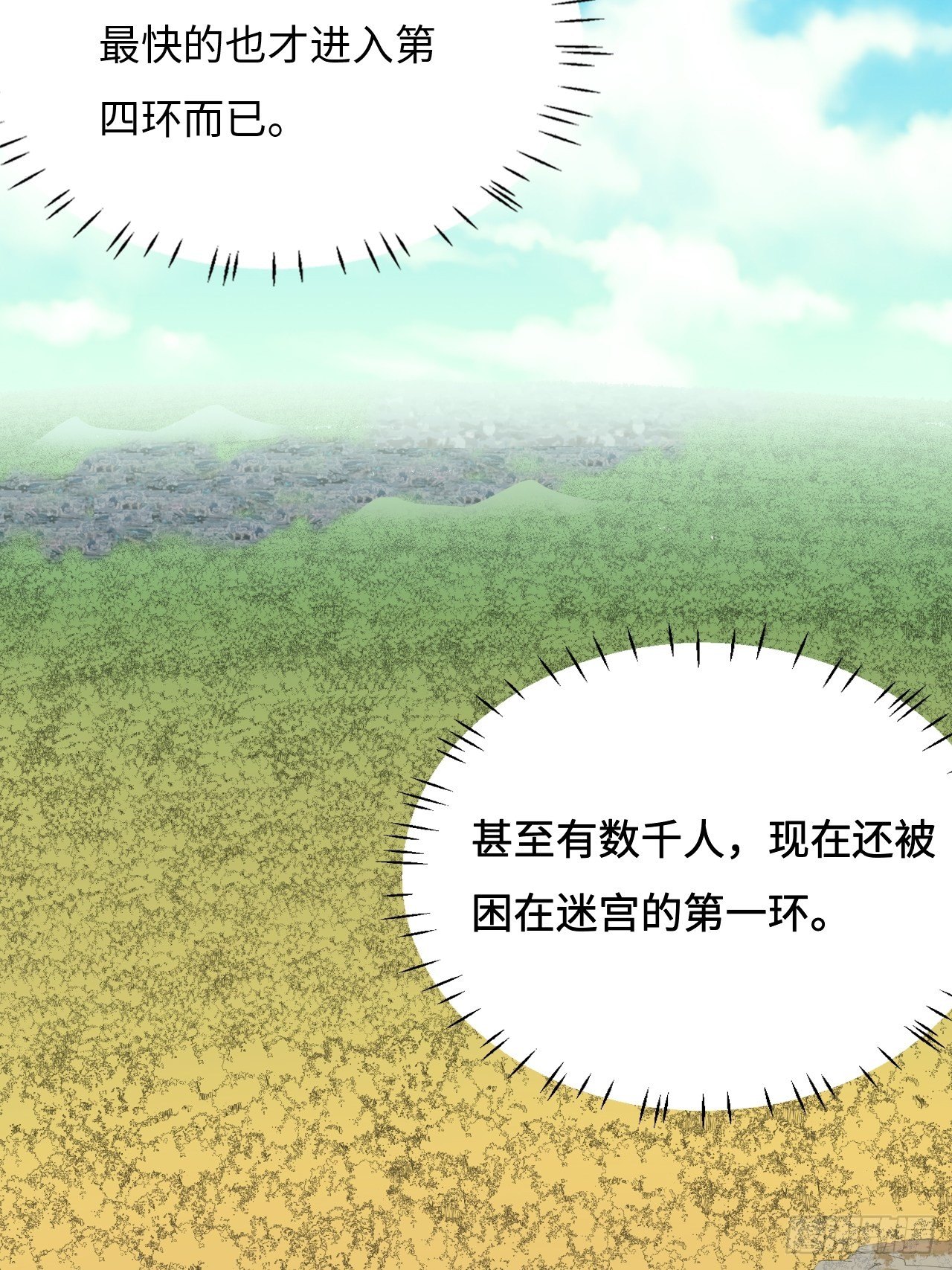 36  一清二楚-第37话