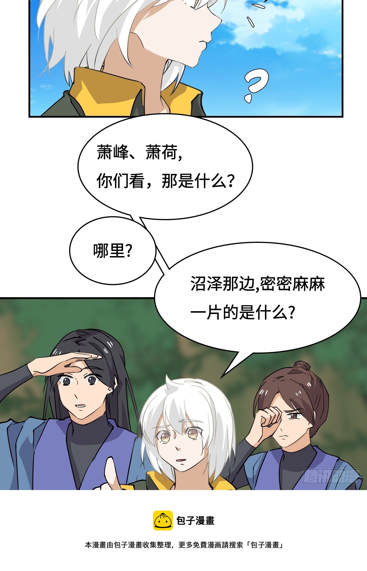 36  一清二楚-第37话