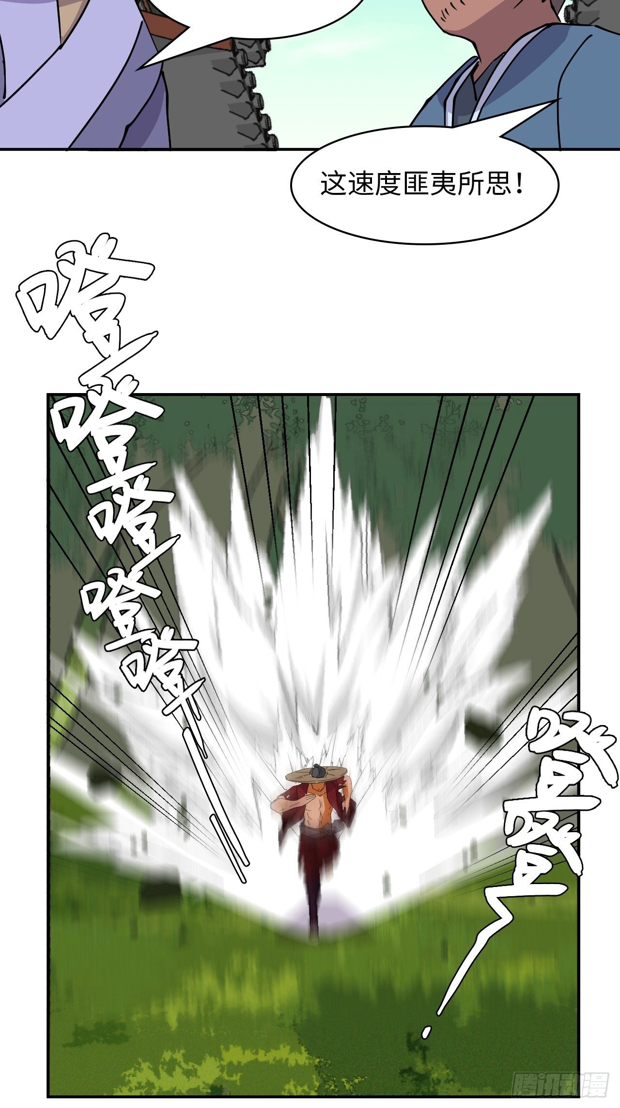 38  匪夷所思-第39话