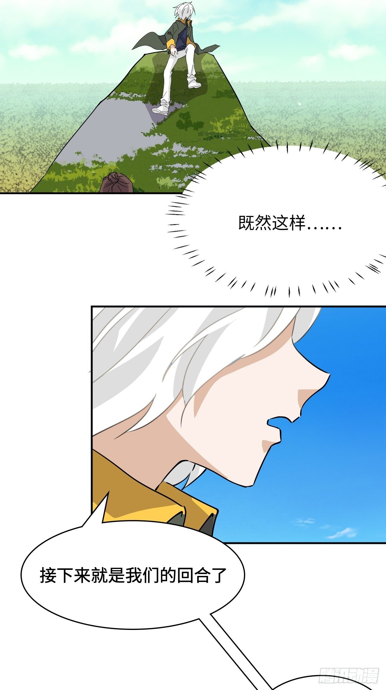 38  匪夷所思-第39话