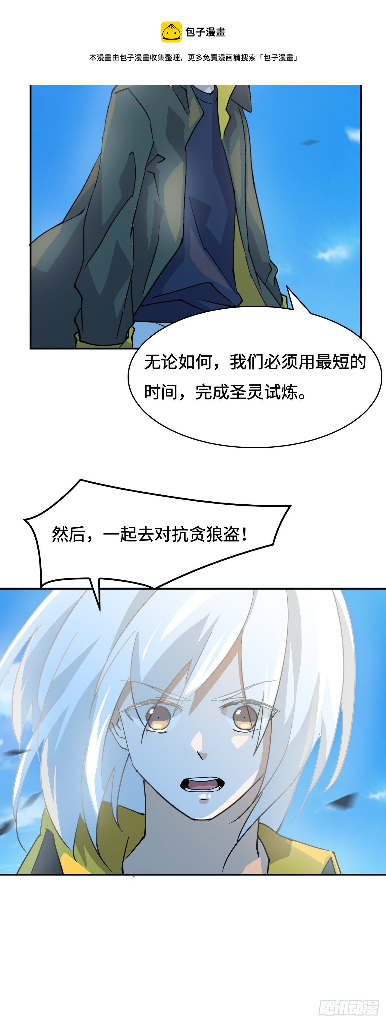 38  匪夷所思-第39话