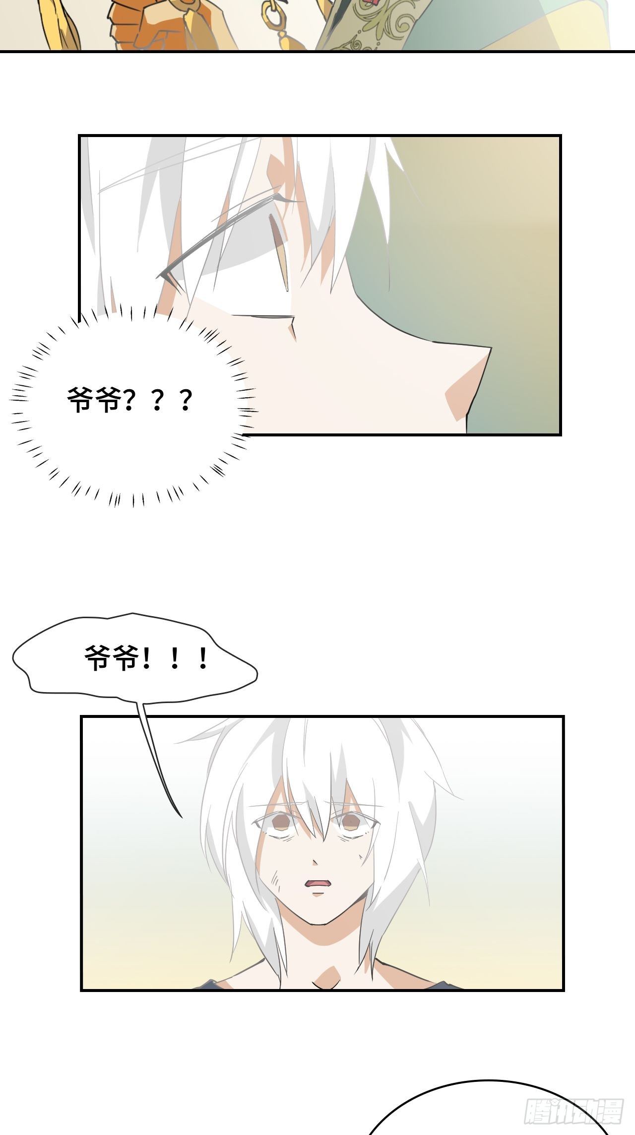 04  圣灵岛-第5话