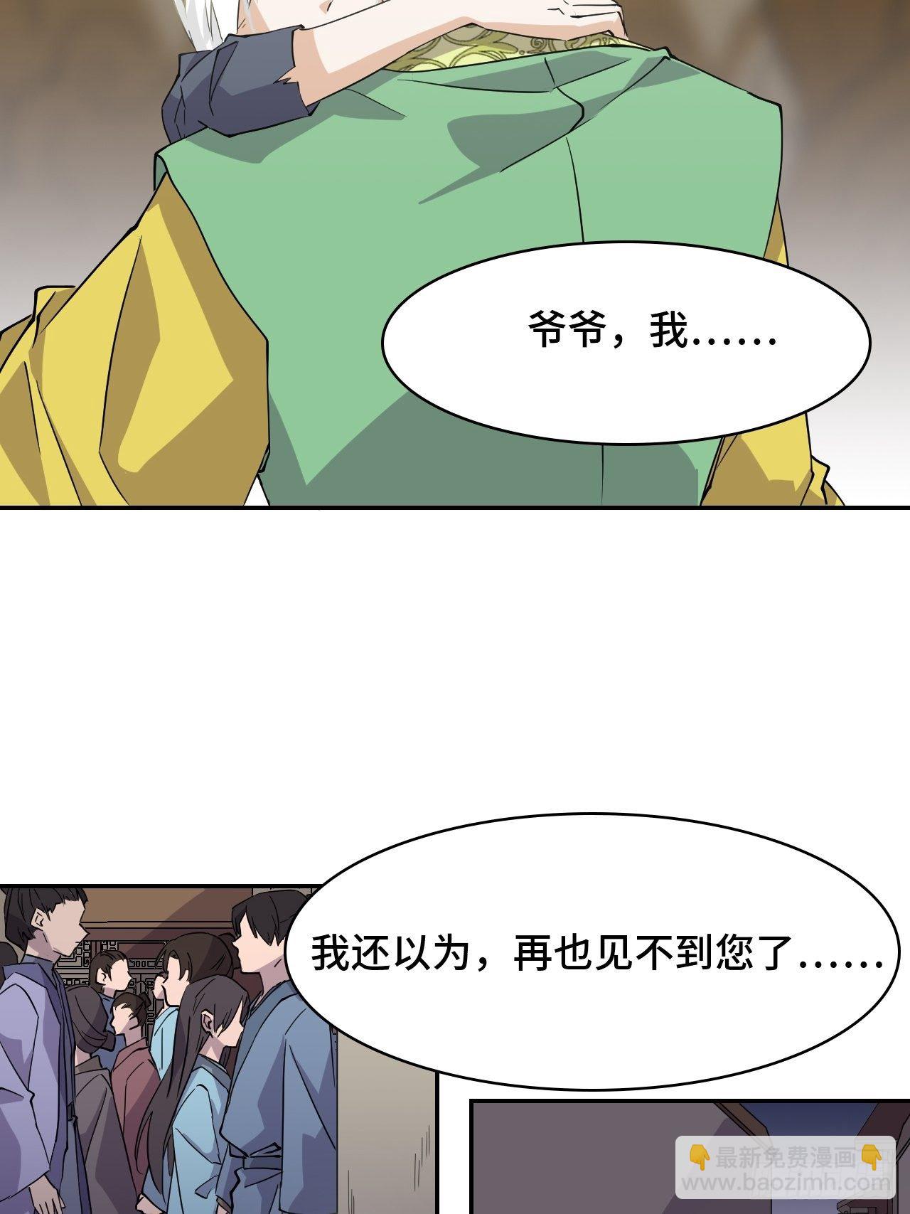 04  圣灵岛-第5话