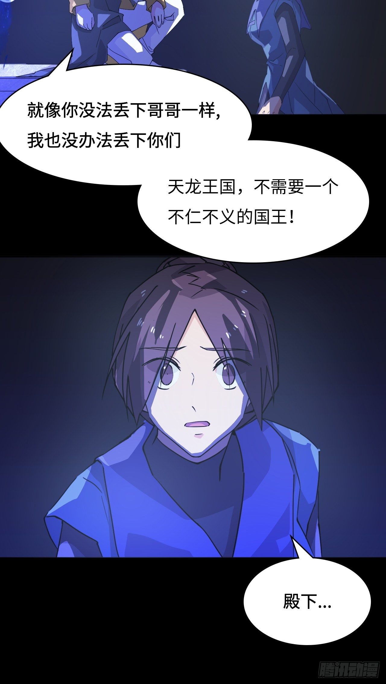 40  失礼了-第41话