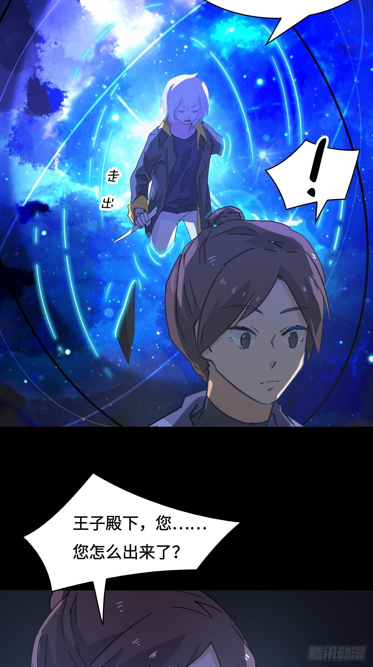 40  失礼了-第41话