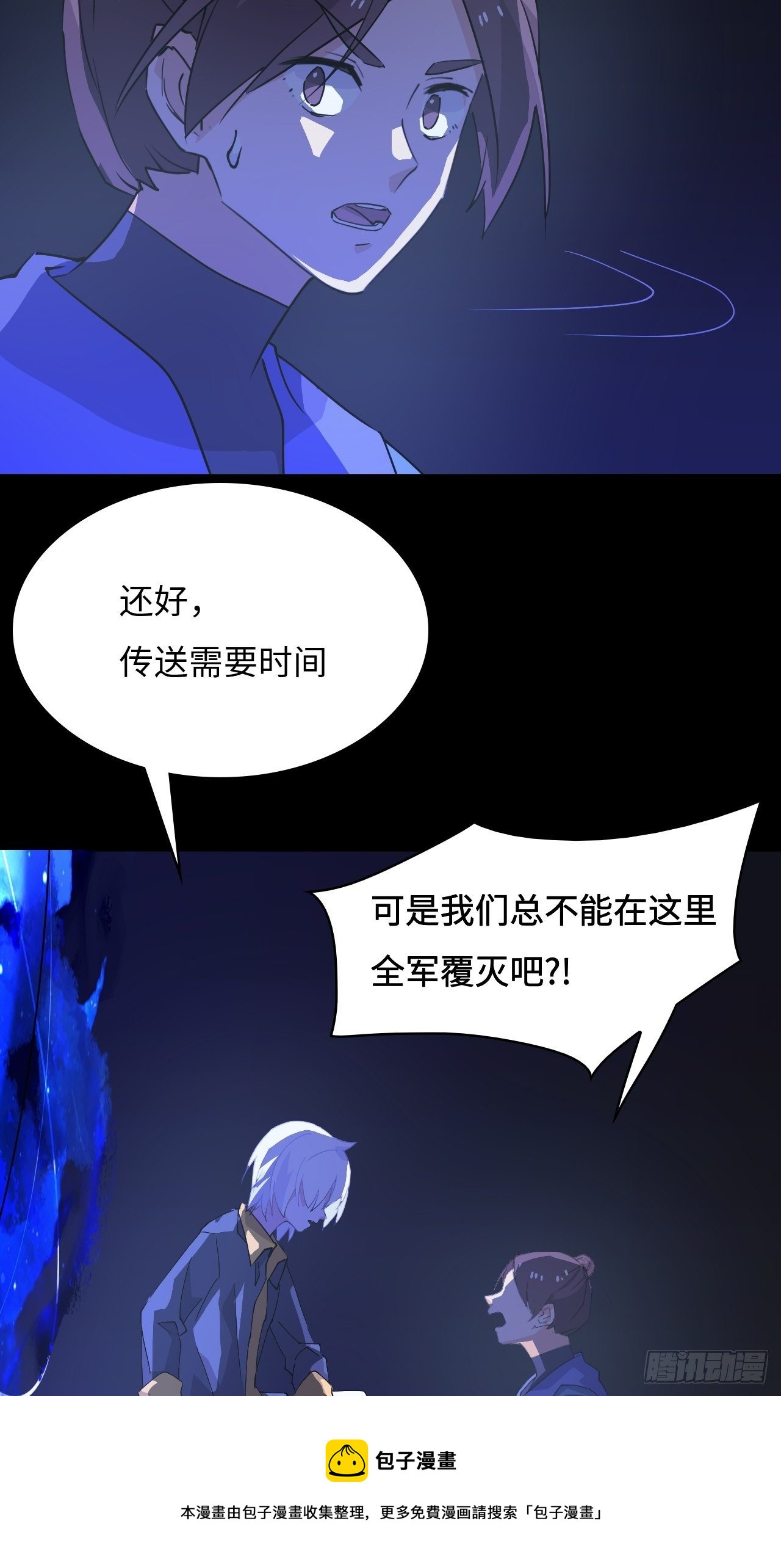 40  失礼了-第41话