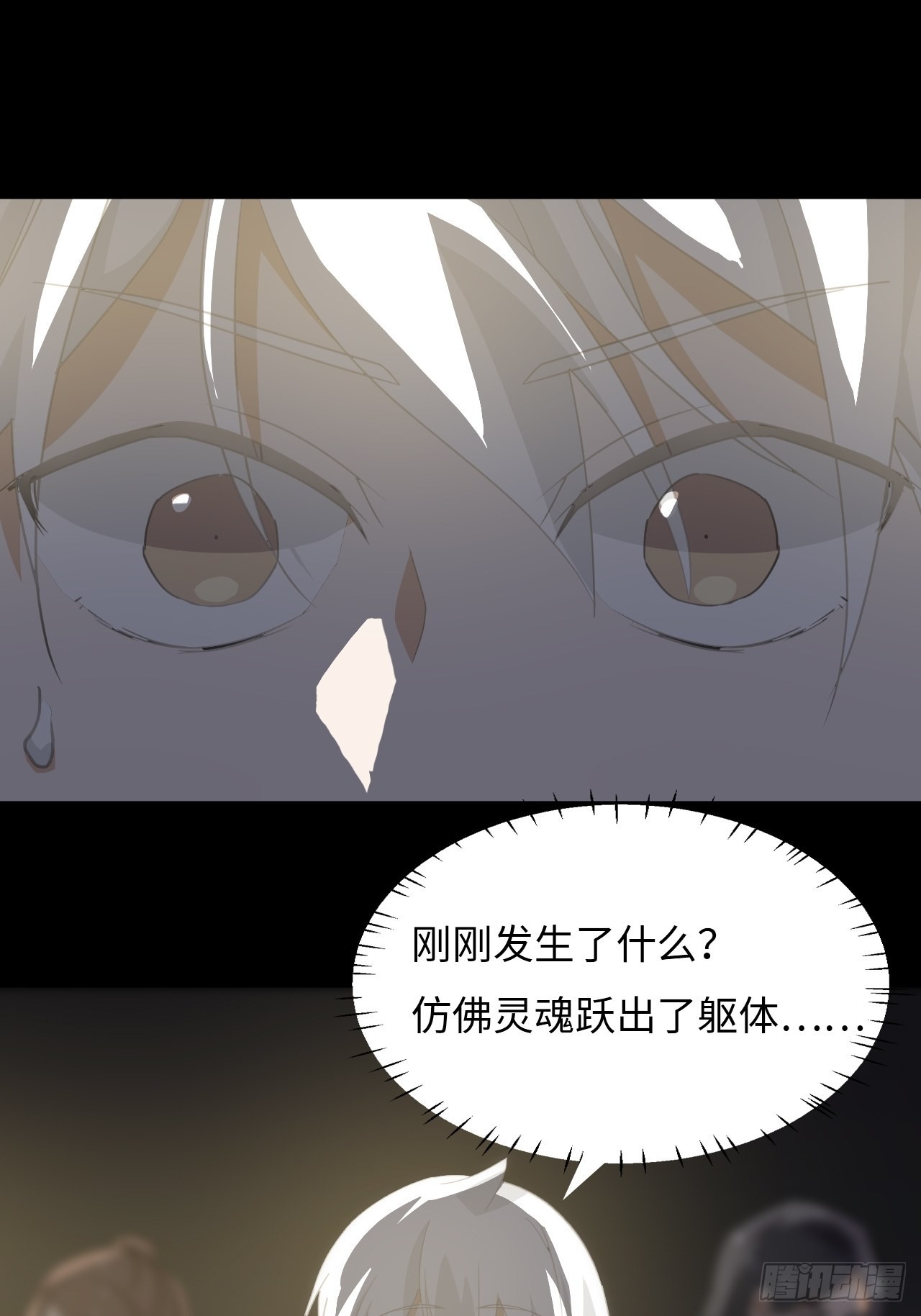 42  乾坤一掷-第43话