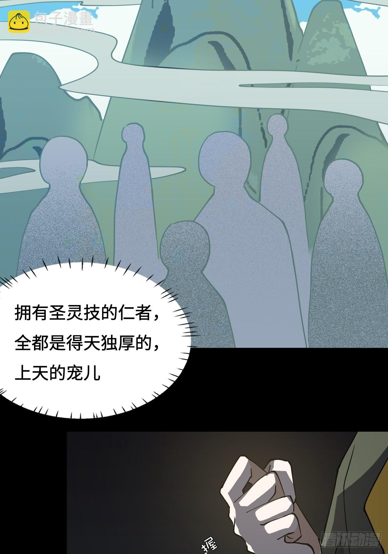42  乾坤一掷-第43话