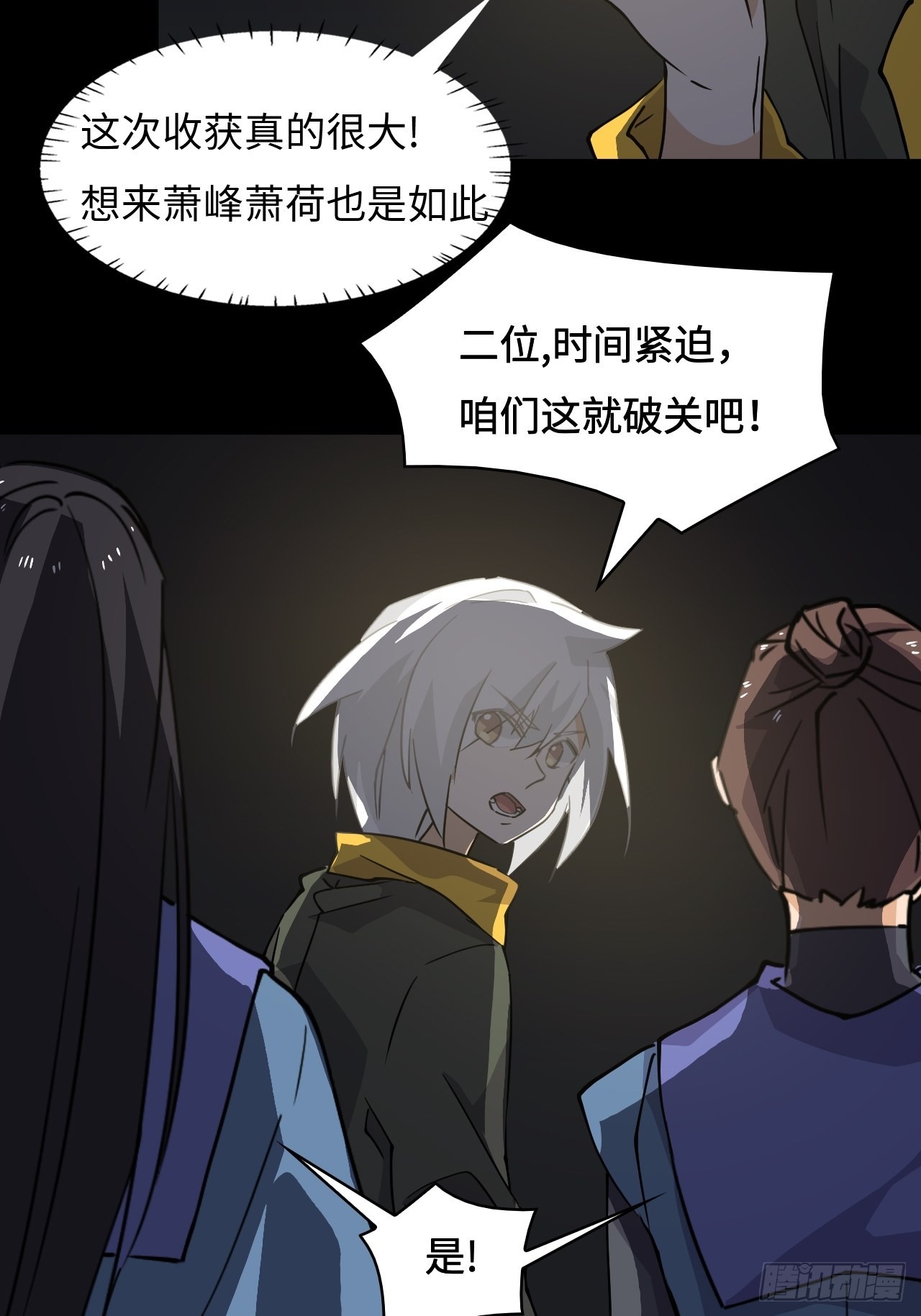 42  乾坤一掷-第43话