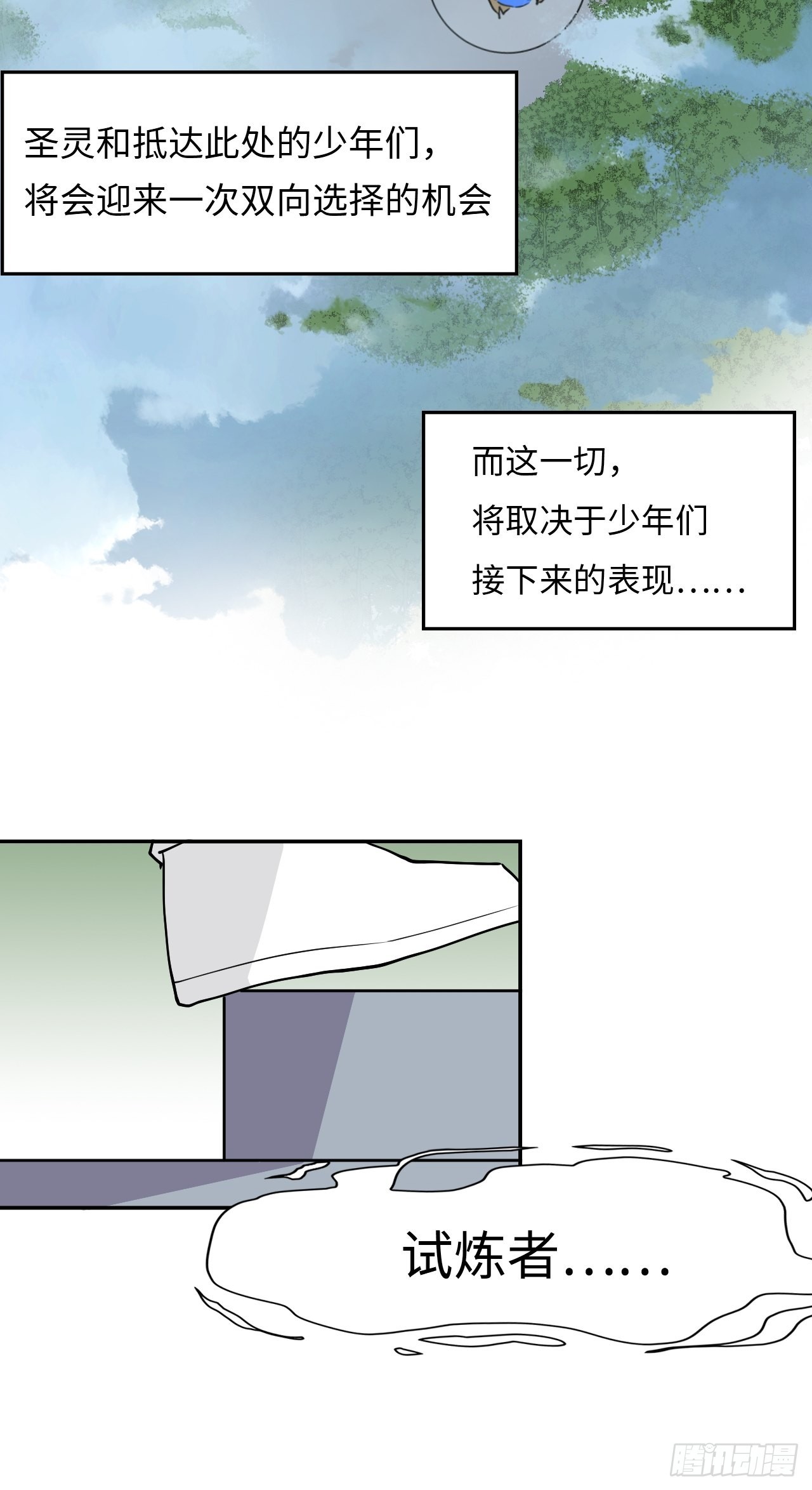 42  乾坤一掷-第43话
