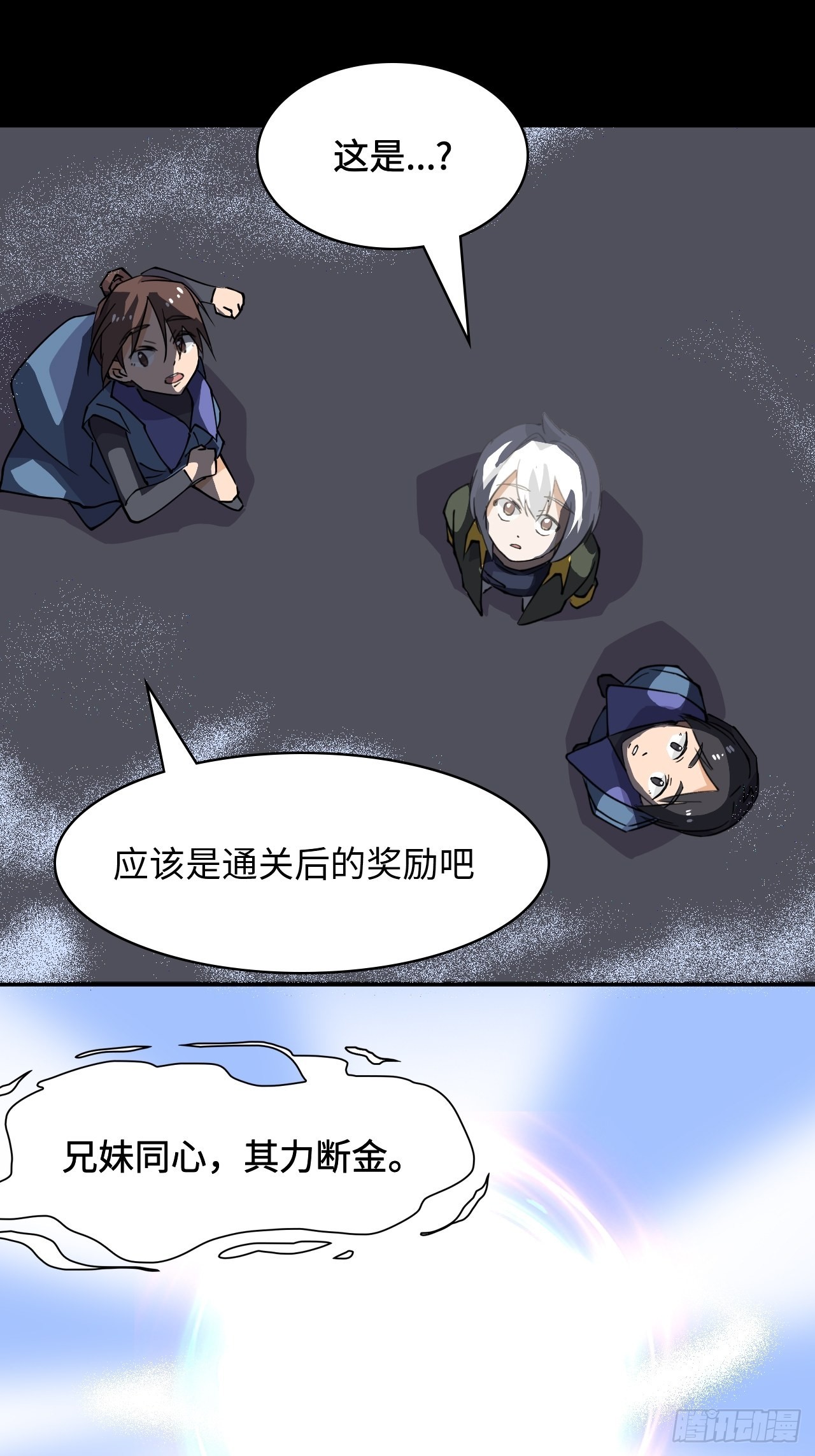 42  乾坤一掷-第43话
