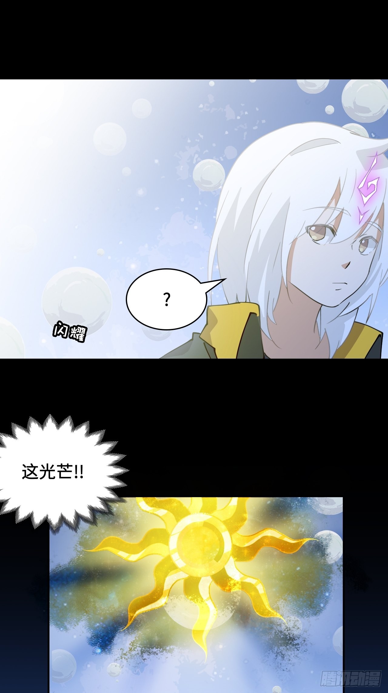 44  契合的圣灵-第45话
